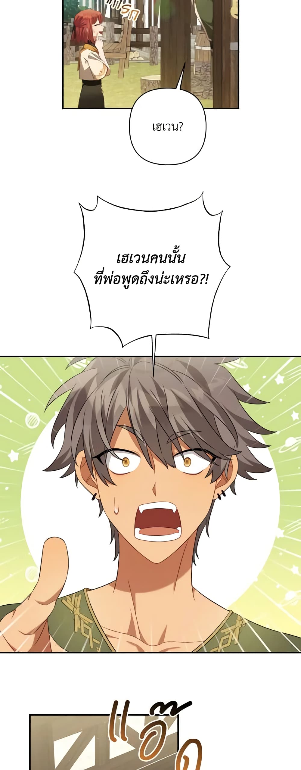 Time To Dedicate Your Death page 33