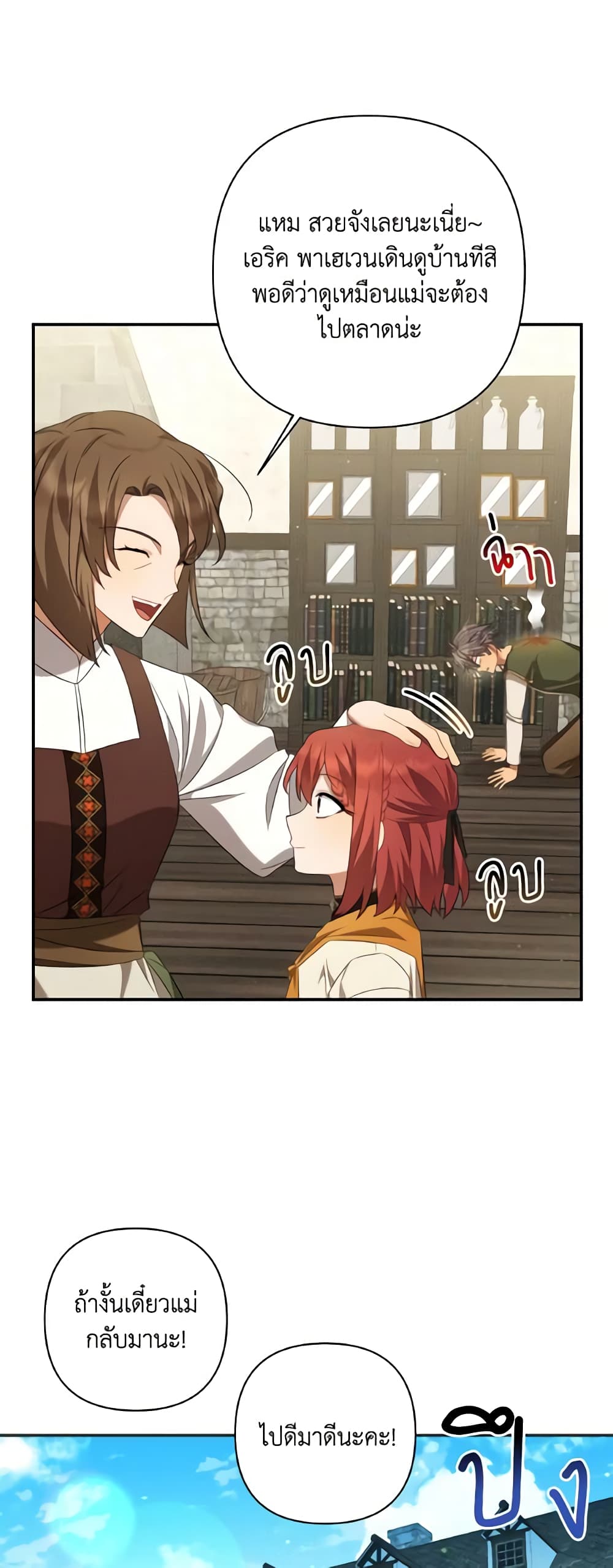 Time To Dedicate Your Death page 36