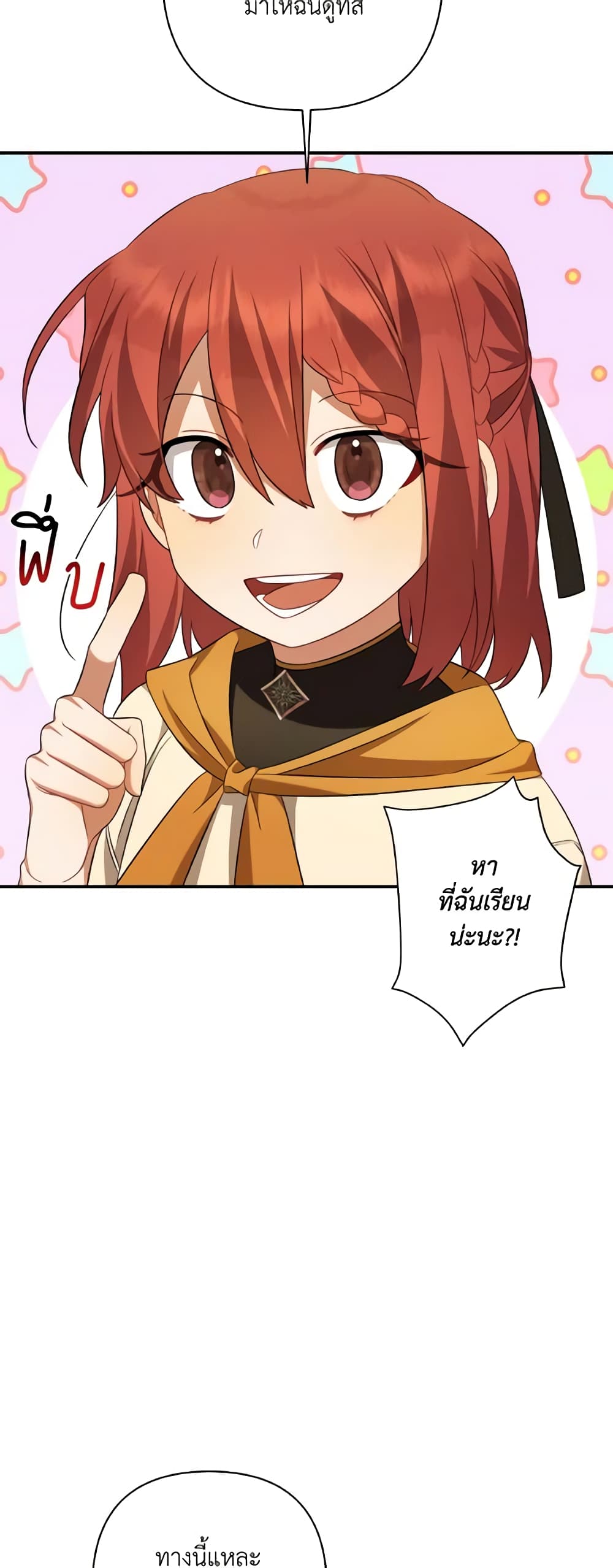 Time To Dedicate Your Death page 38