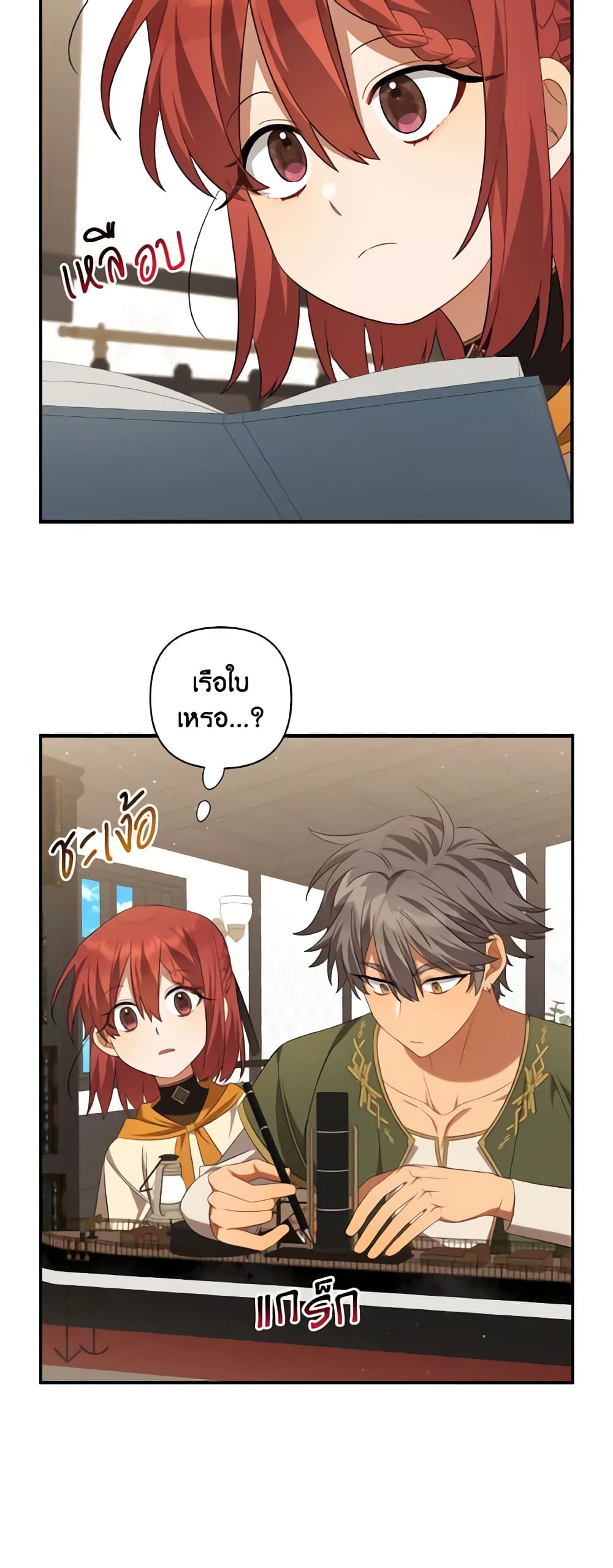 Time To Dedicate Your Death page 42