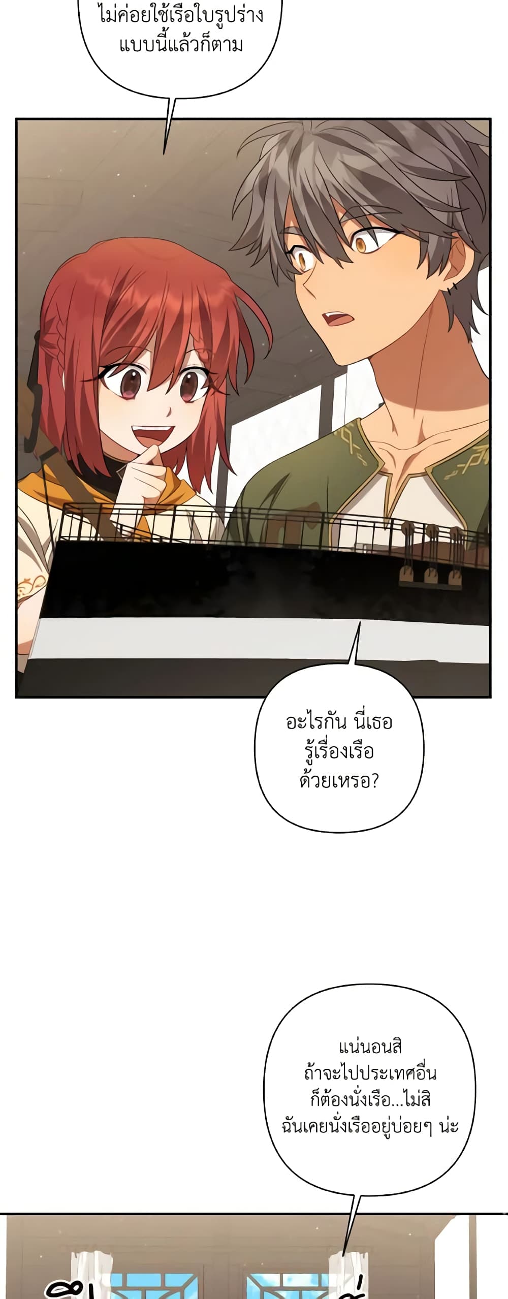 Time To Dedicate Your Death page 44