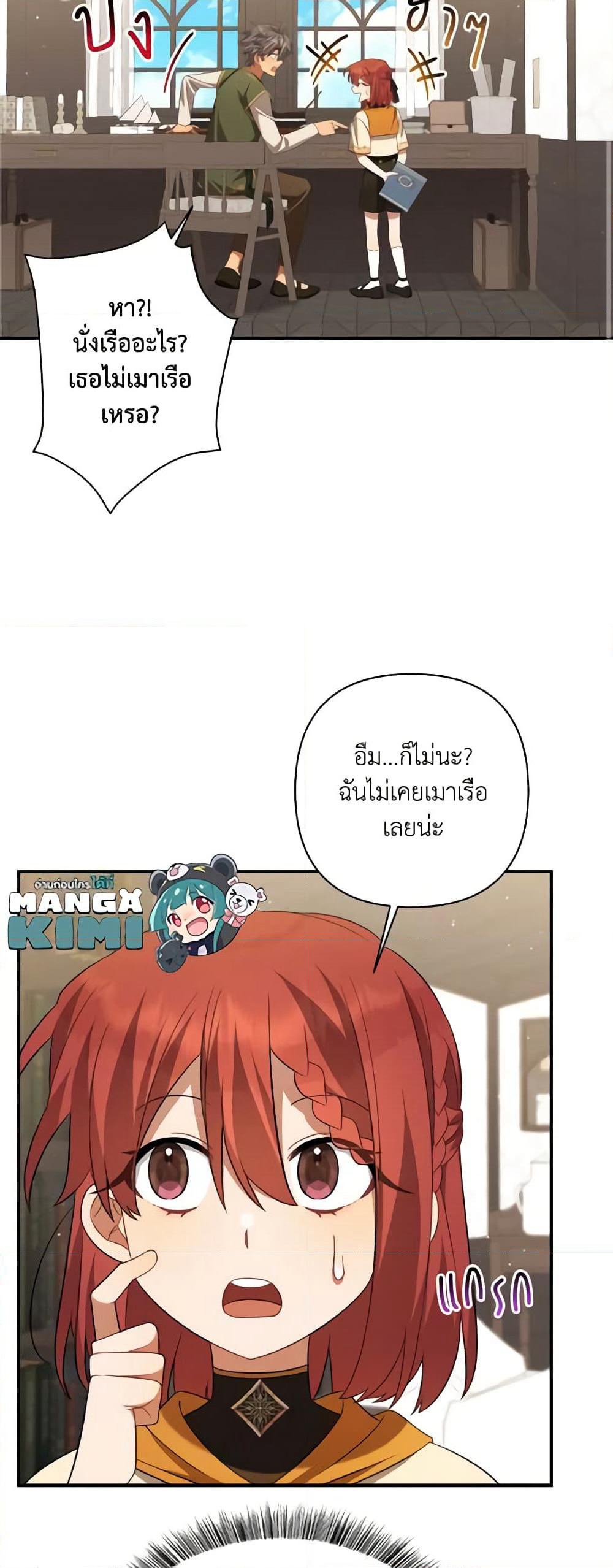Time To Dedicate Your Death page 45