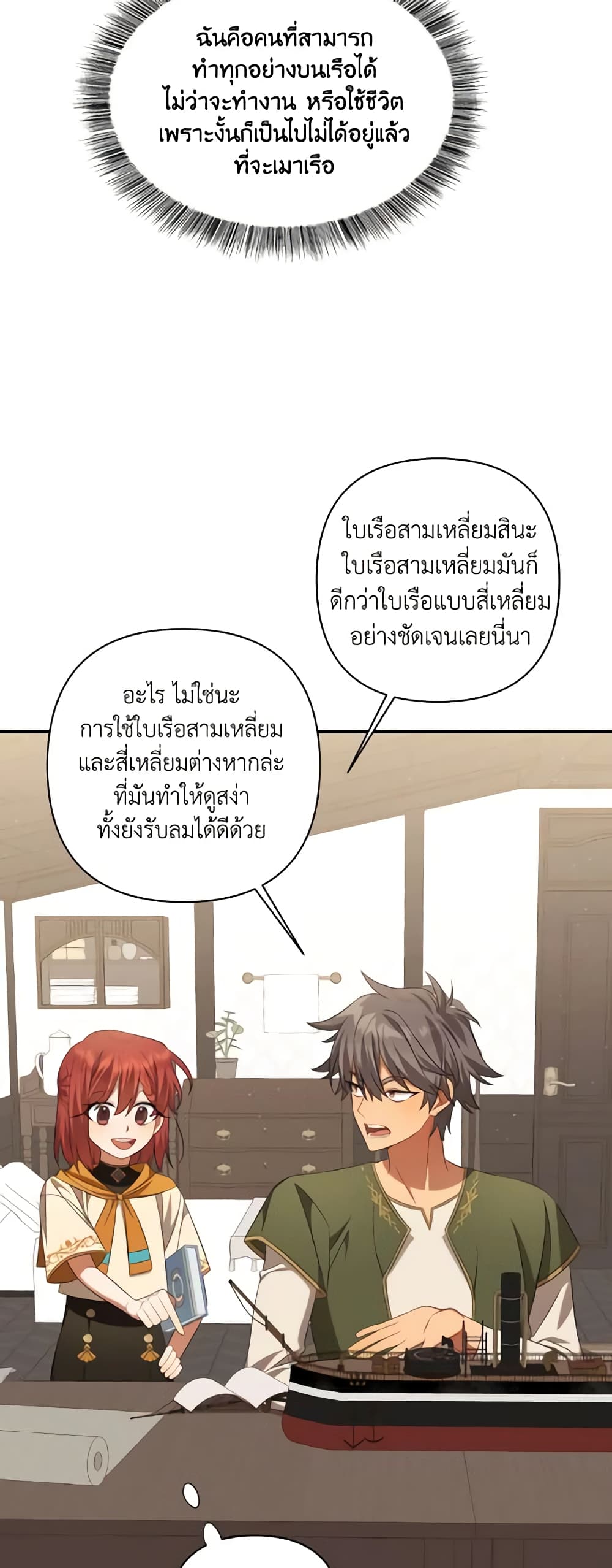 Time To Dedicate Your Death page 46