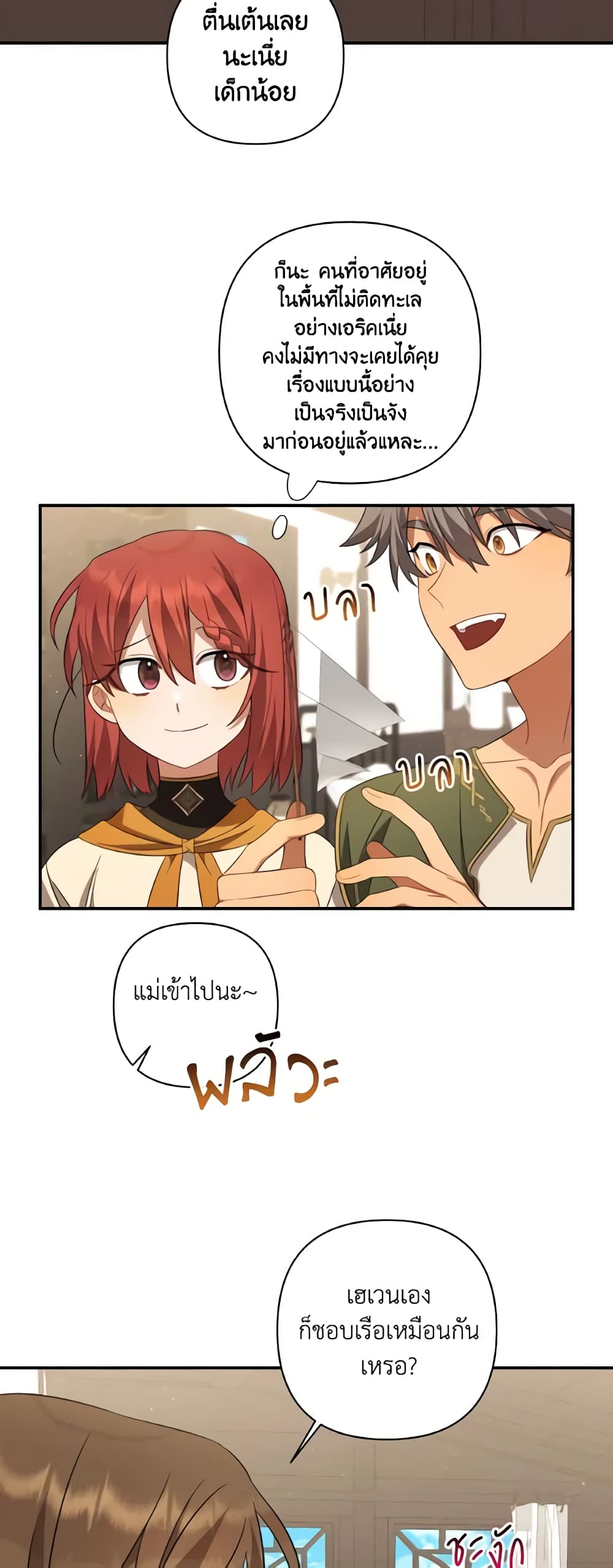 Time To Dedicate Your Death page 47