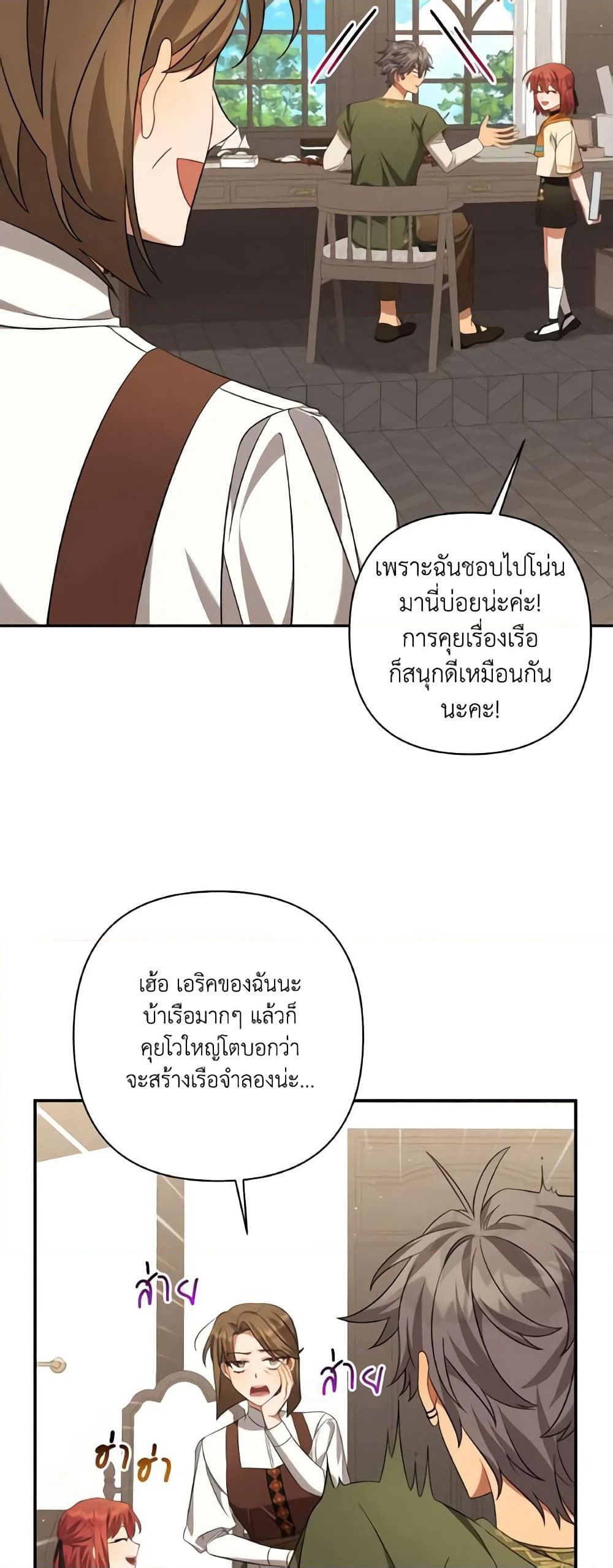 Time To Dedicate Your Death page 48