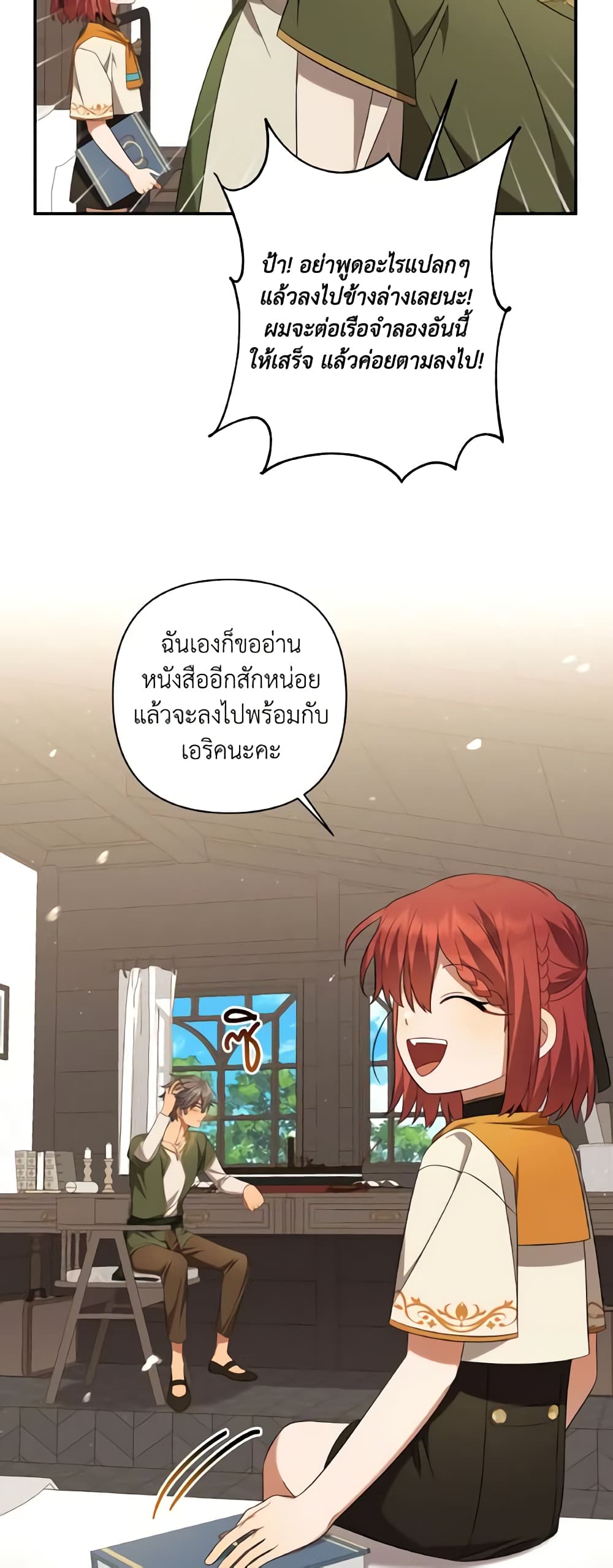 Time To Dedicate Your Death page 49