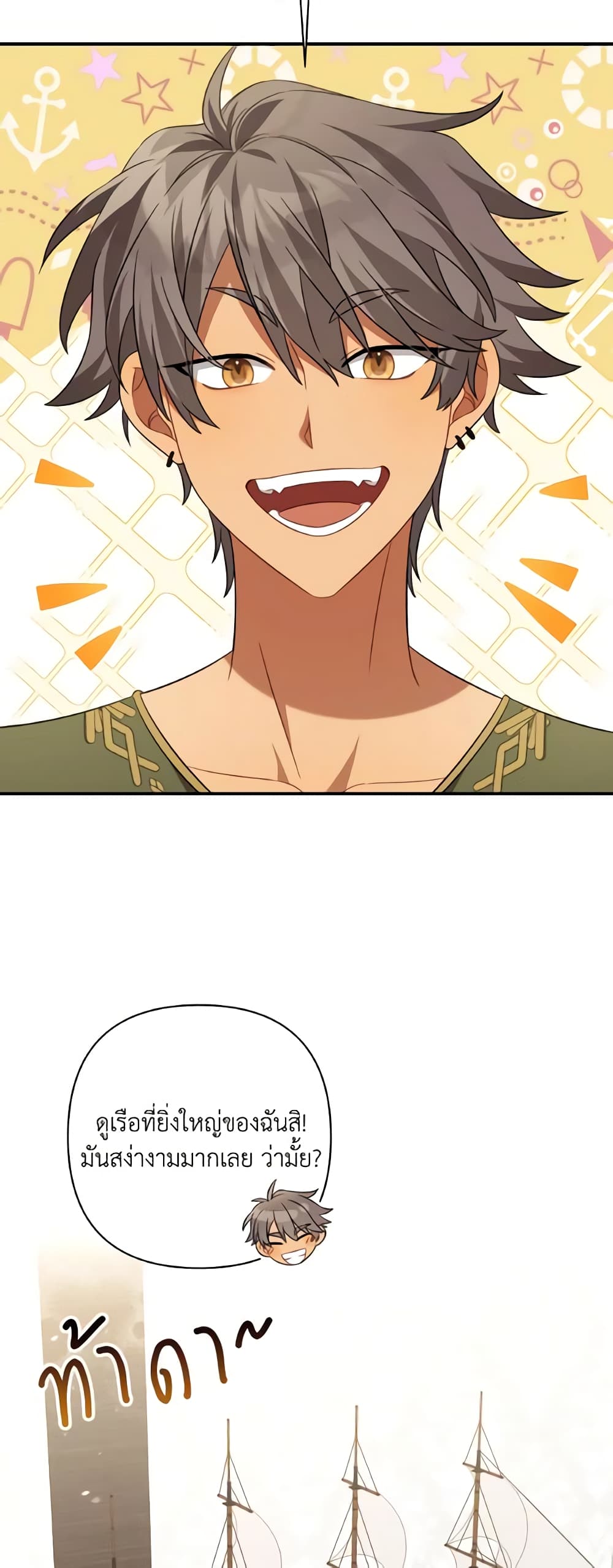 Time To Dedicate Your Death page 51