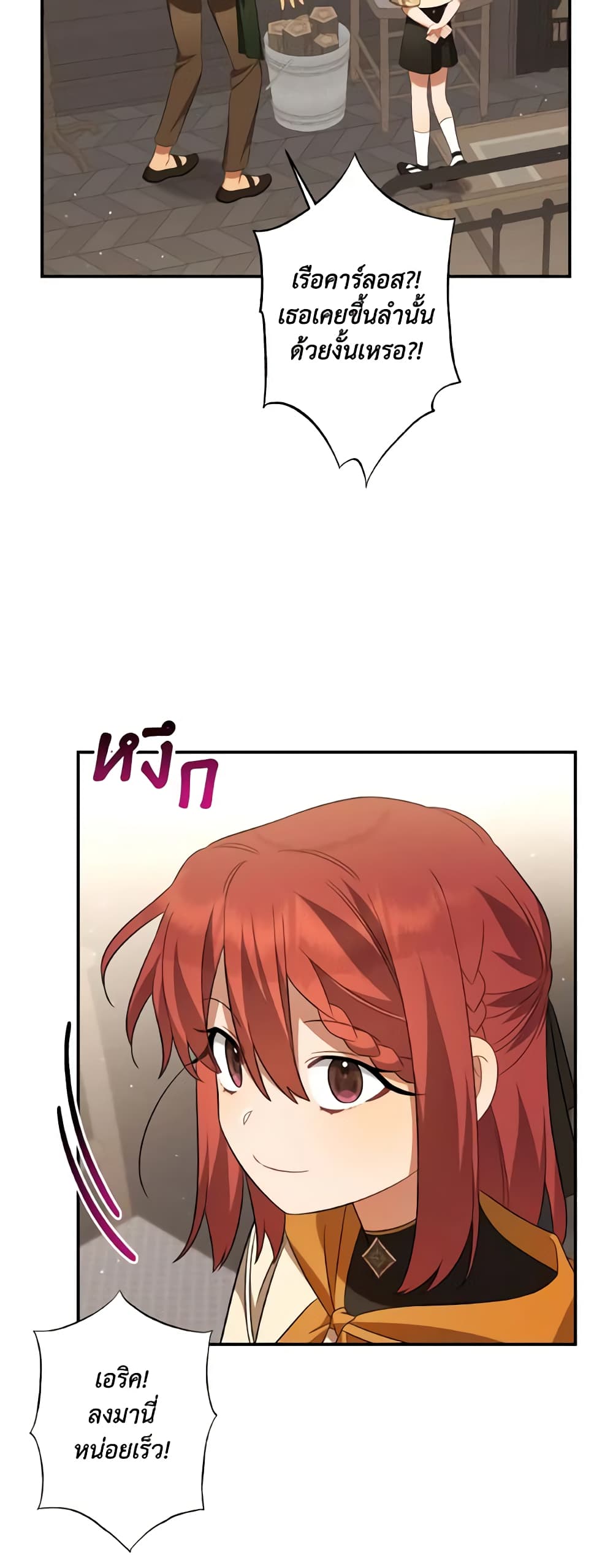 Time To Dedicate Your Death page 53