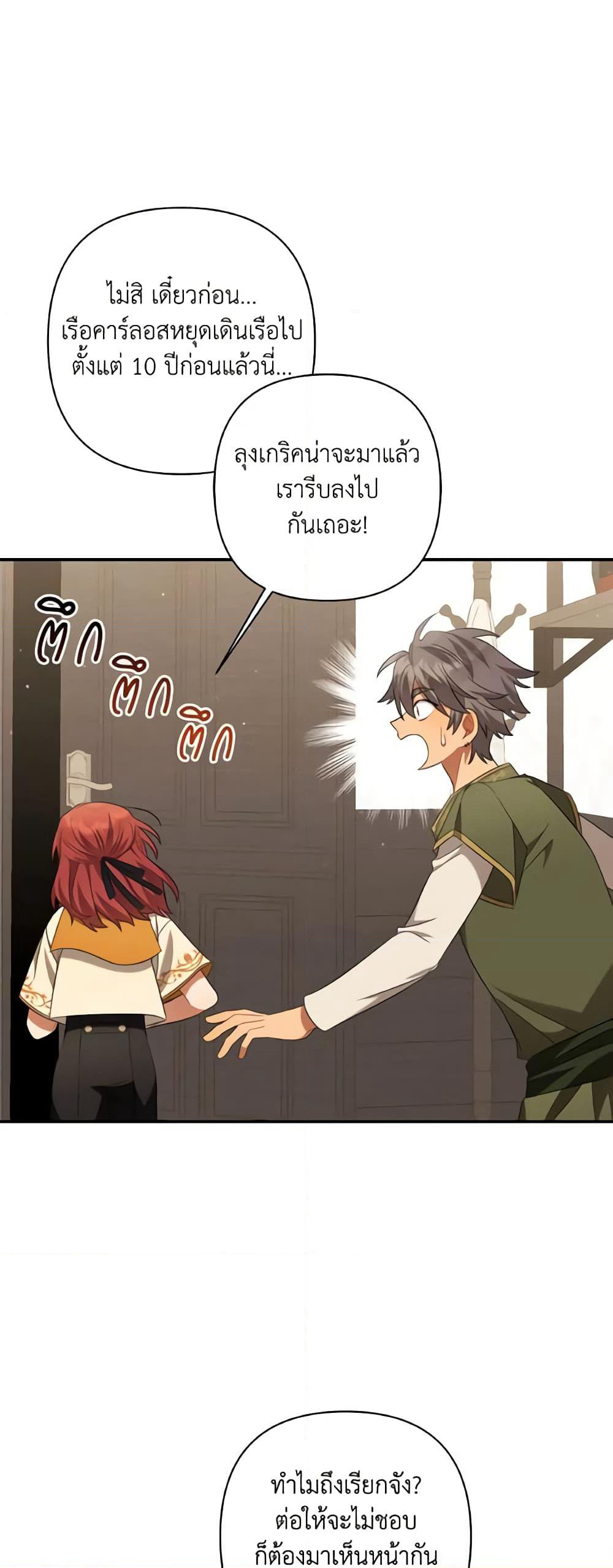 Time To Dedicate Your Death page 54