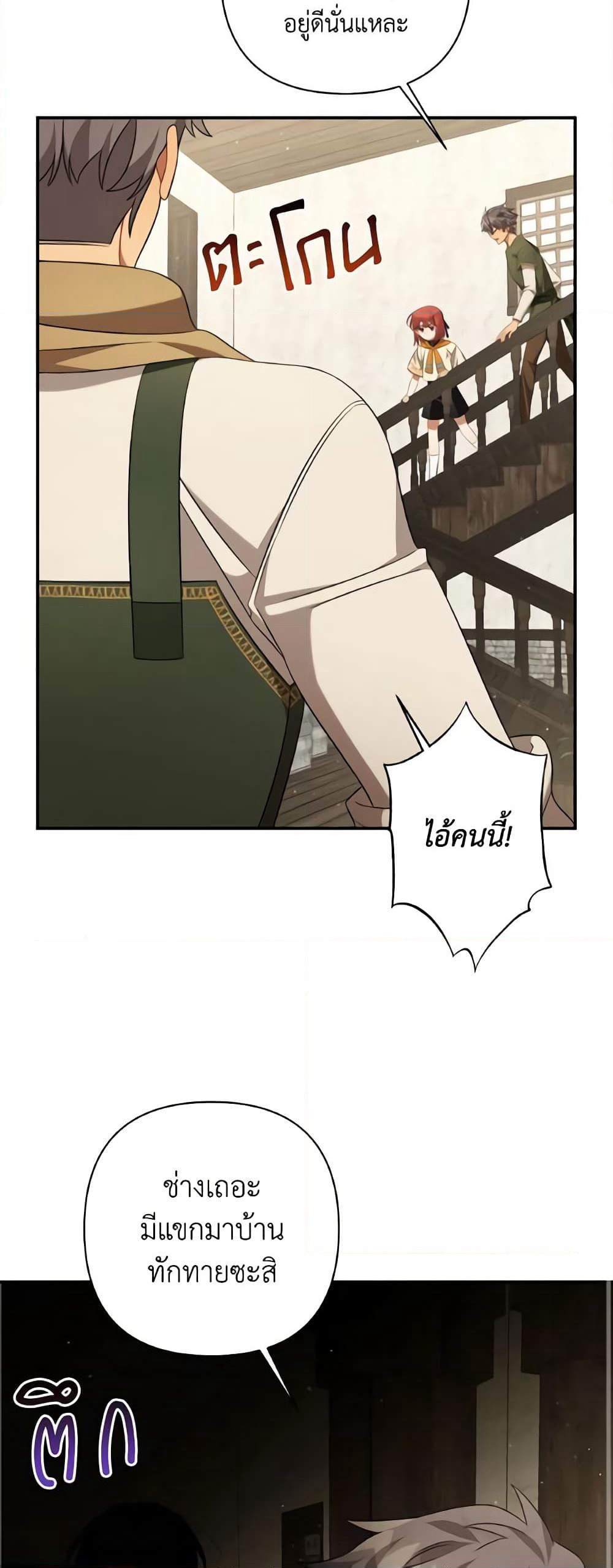 Time To Dedicate Your Death page 55