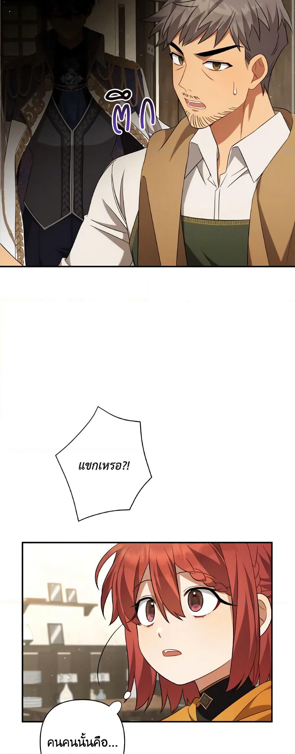 Time To Dedicate Your Death page 56