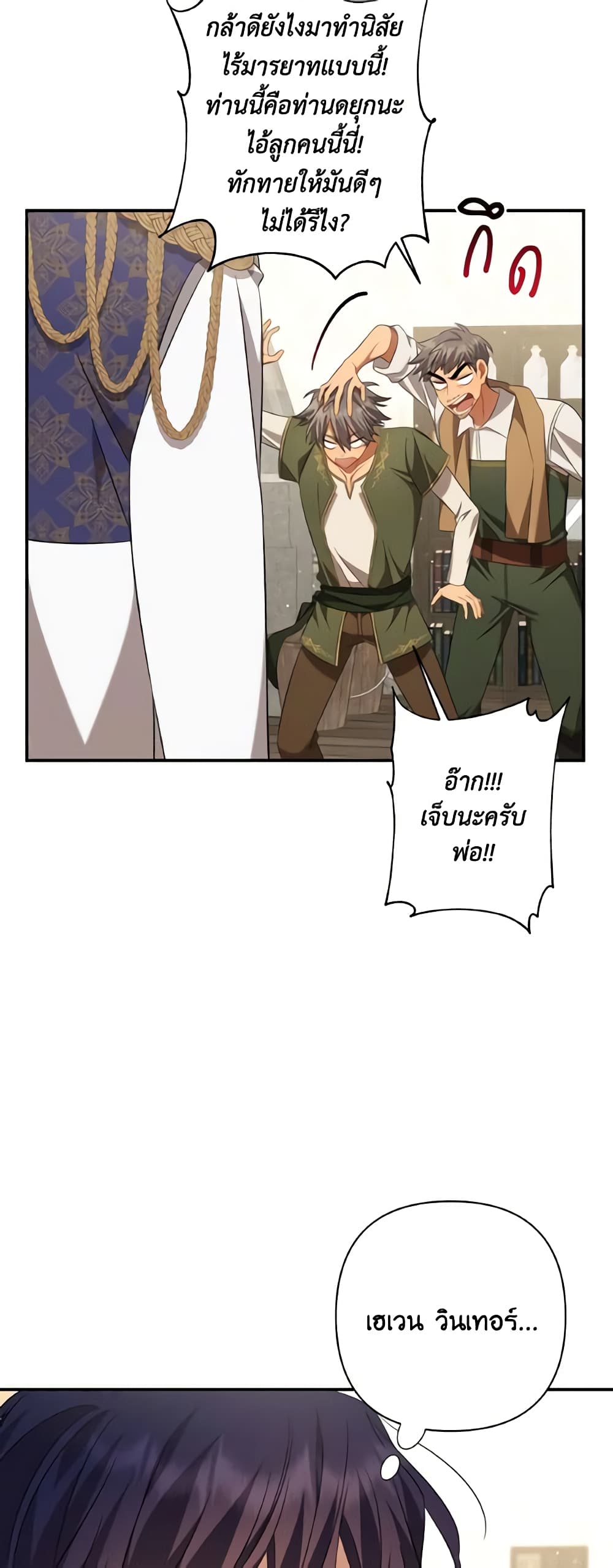 Time To Dedicate Your Death page 59