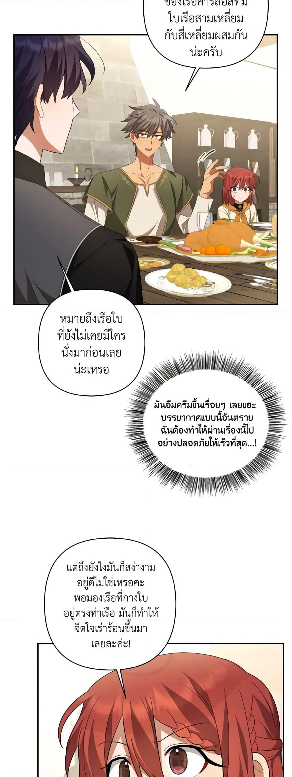 Time To Dedicate Your Death page 6