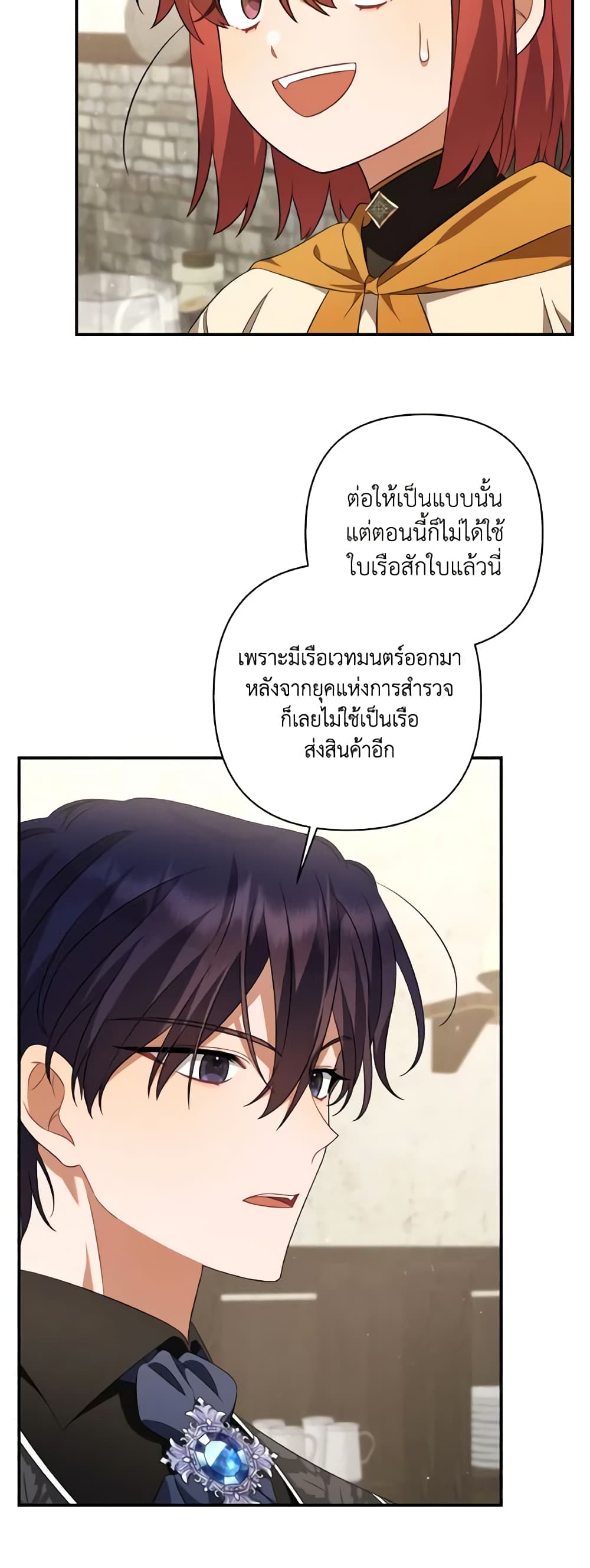 Time To Dedicate Your Death page 7