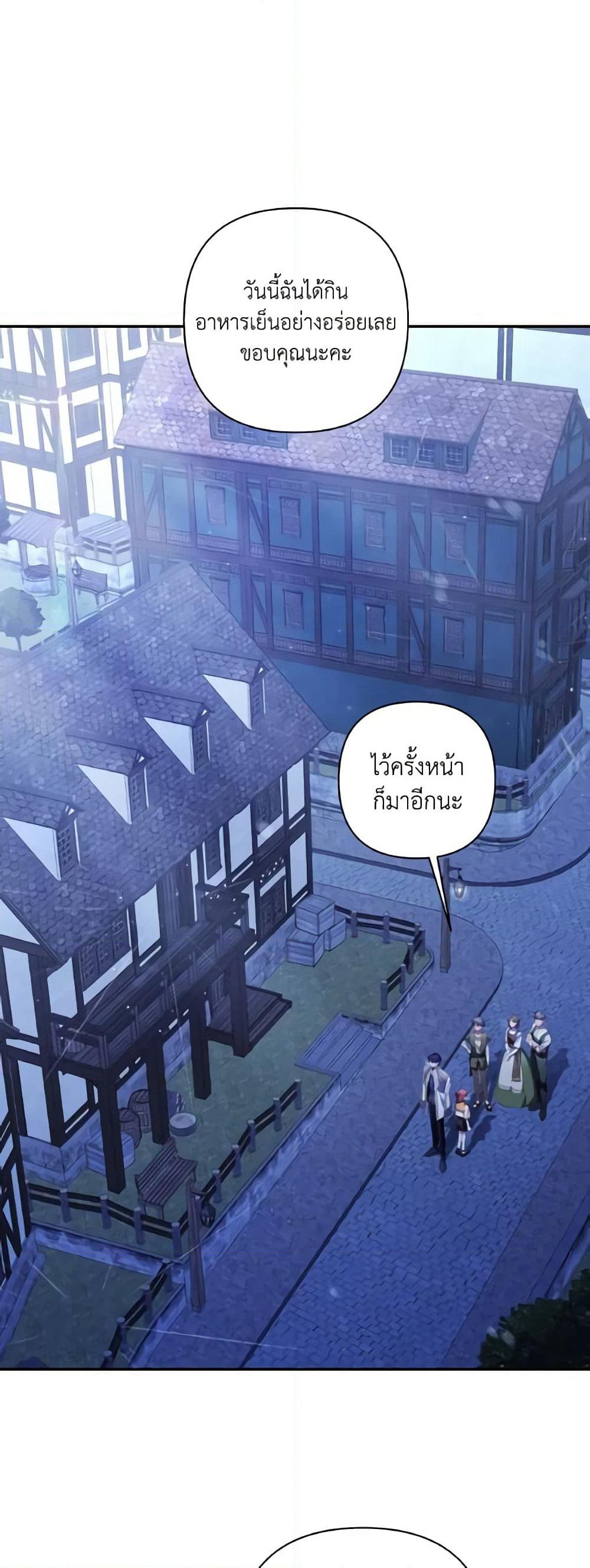 Time To Dedicate Your Death page 10