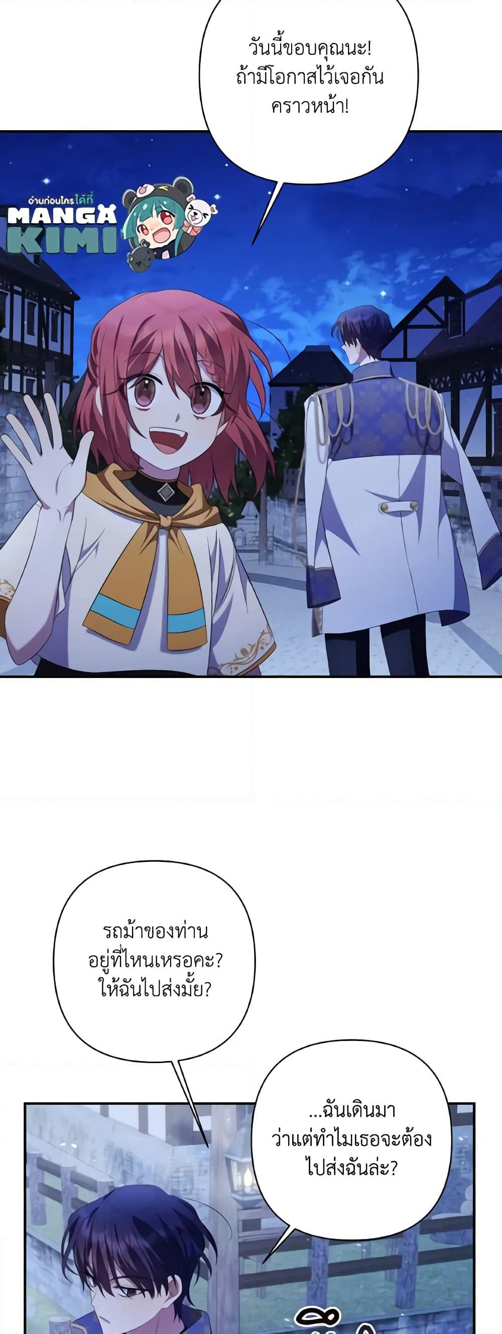 Time To Dedicate Your Death page 11