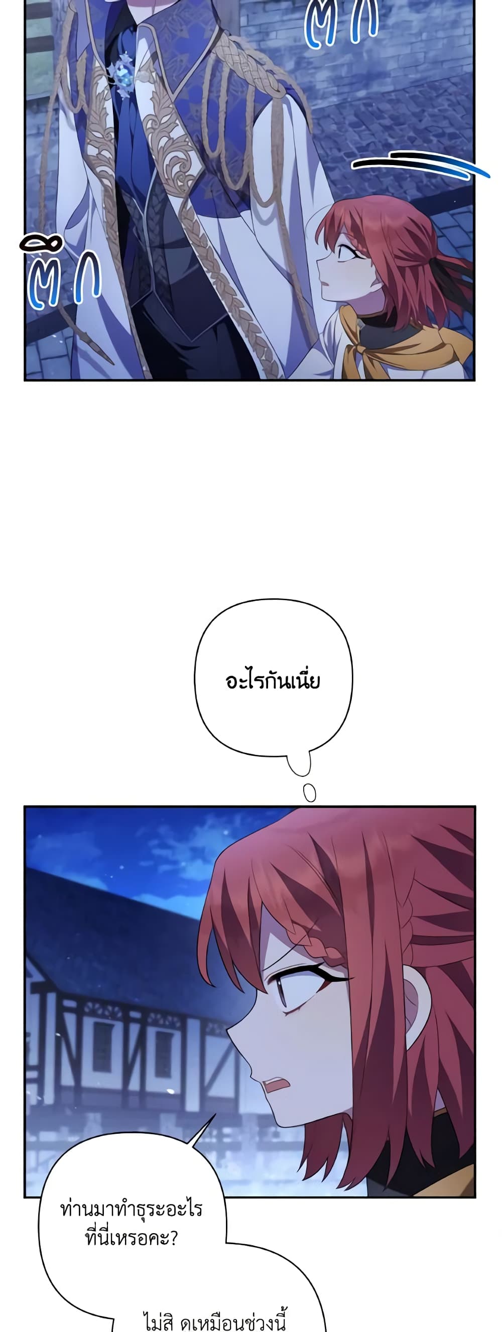 Time To Dedicate Your Death page 12