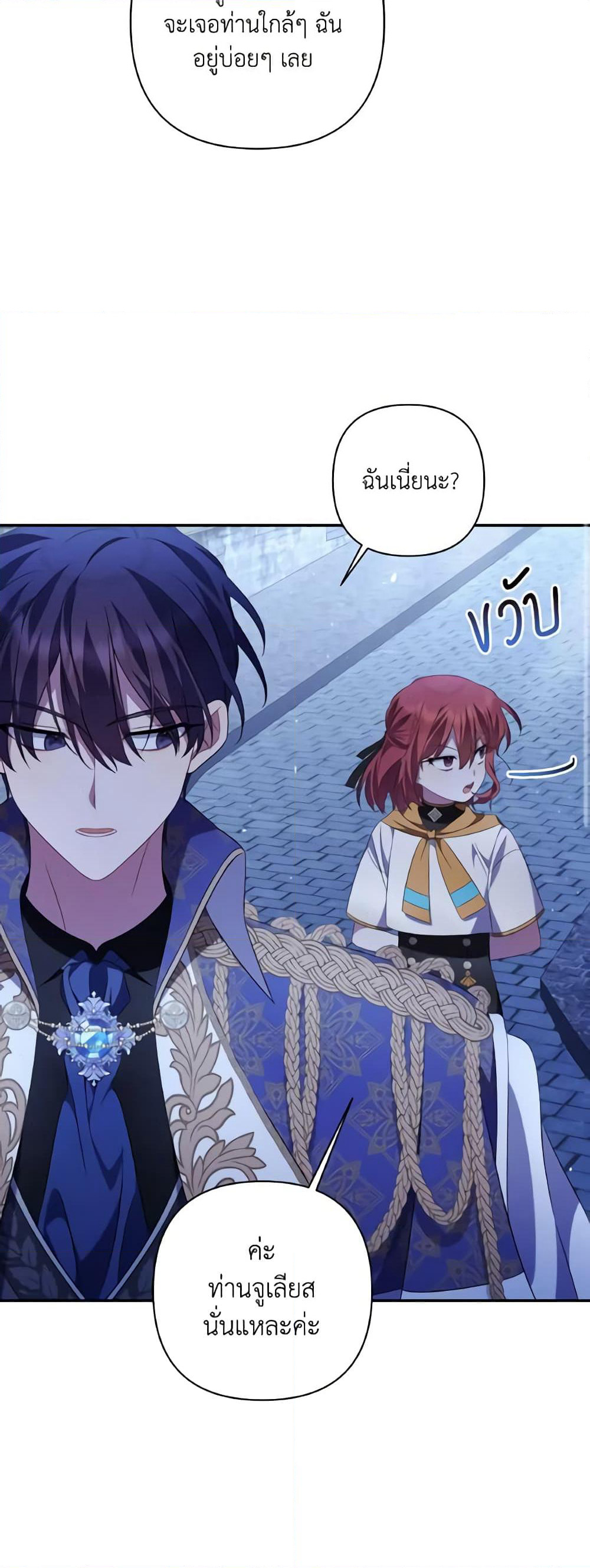 Time To Dedicate Your Death page 13