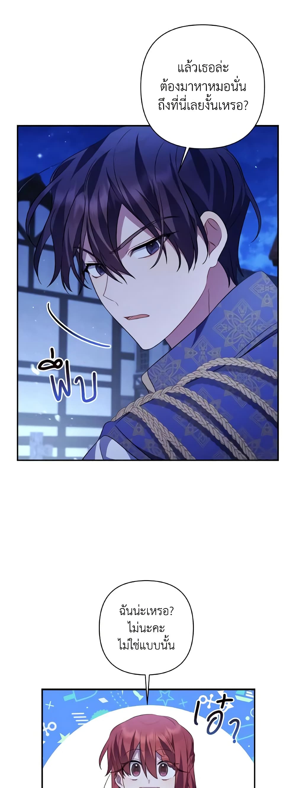 Time To Dedicate Your Death page 14