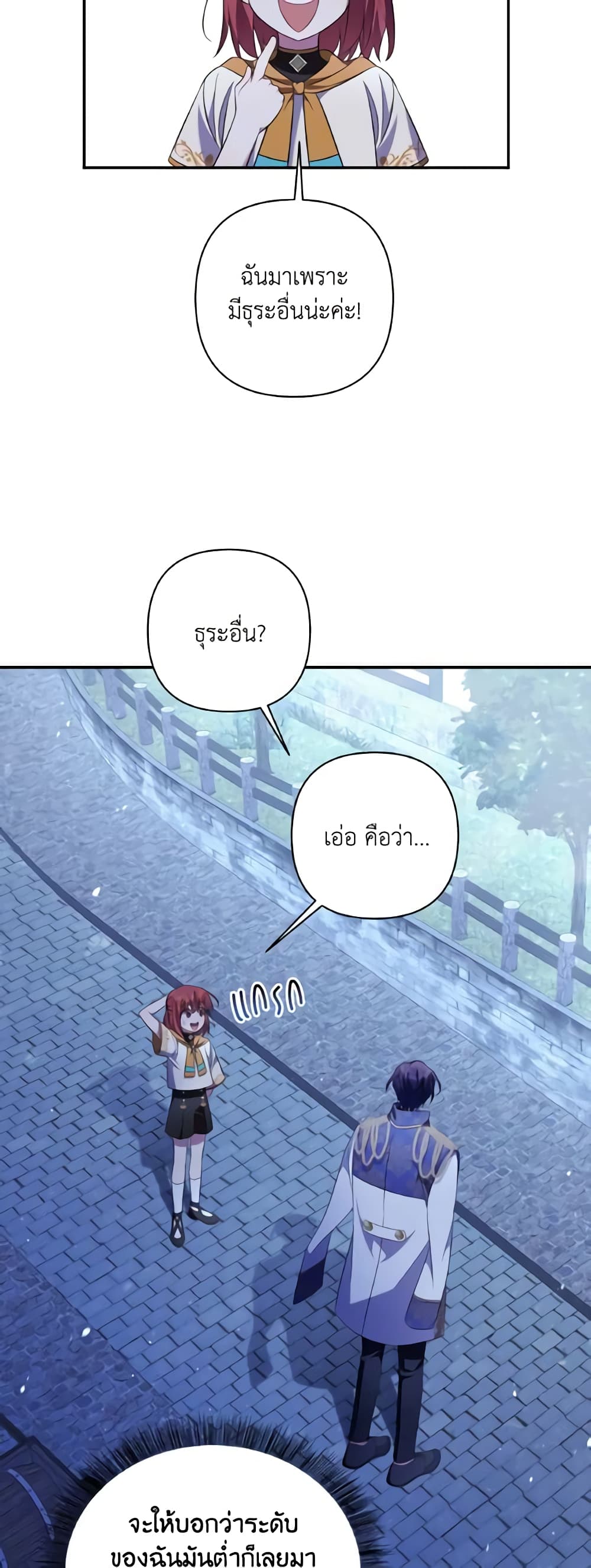 Time To Dedicate Your Death page 15