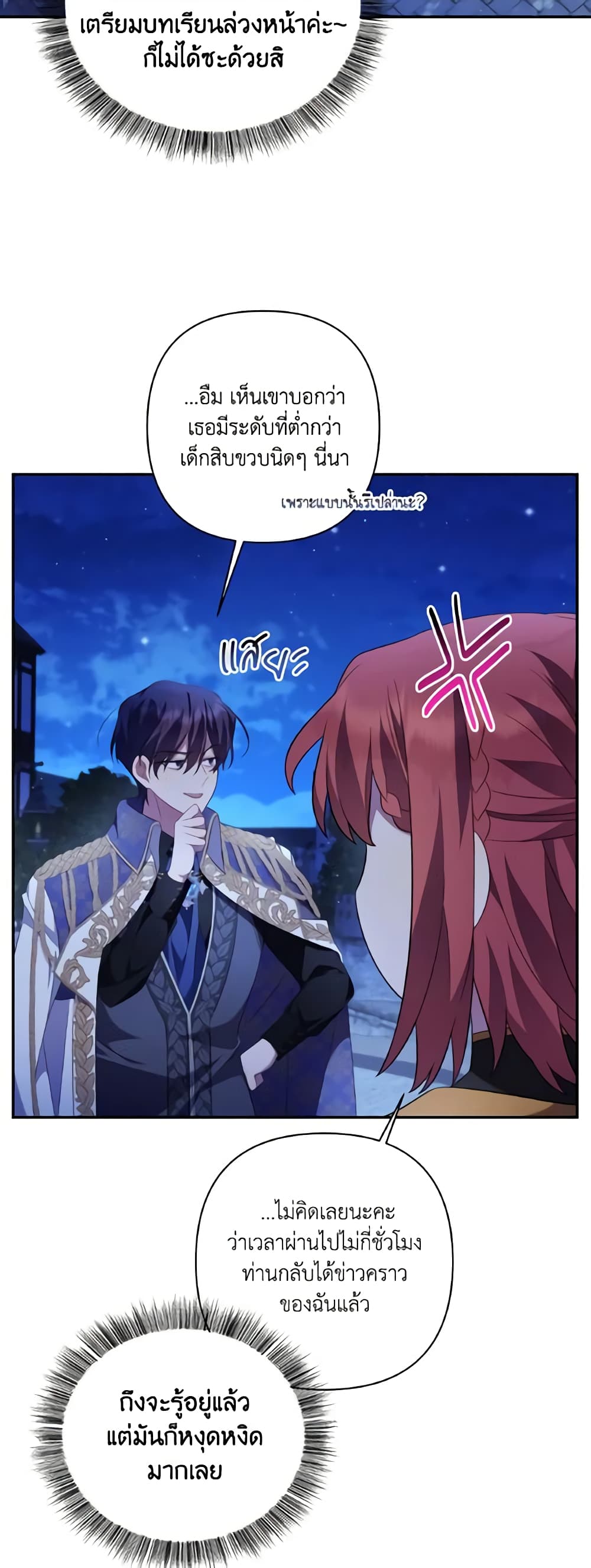 Time To Dedicate Your Death page 16