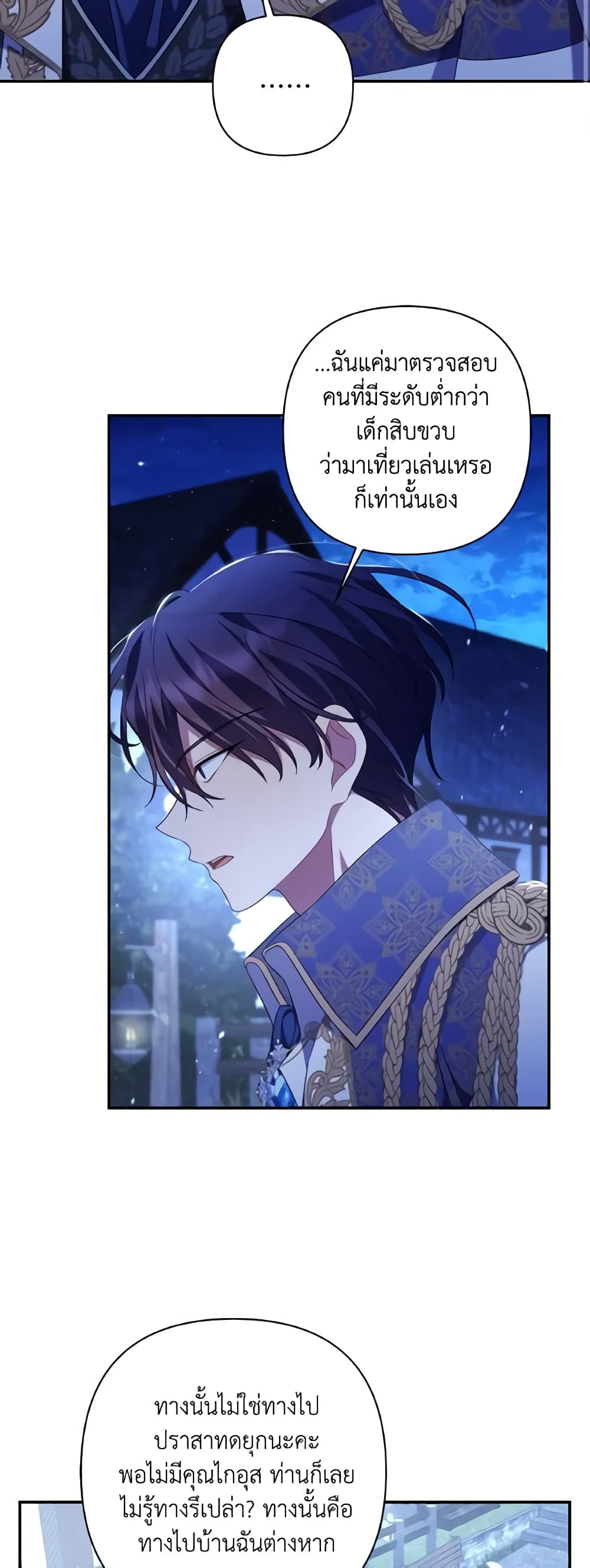 Time To Dedicate Your Death page 22