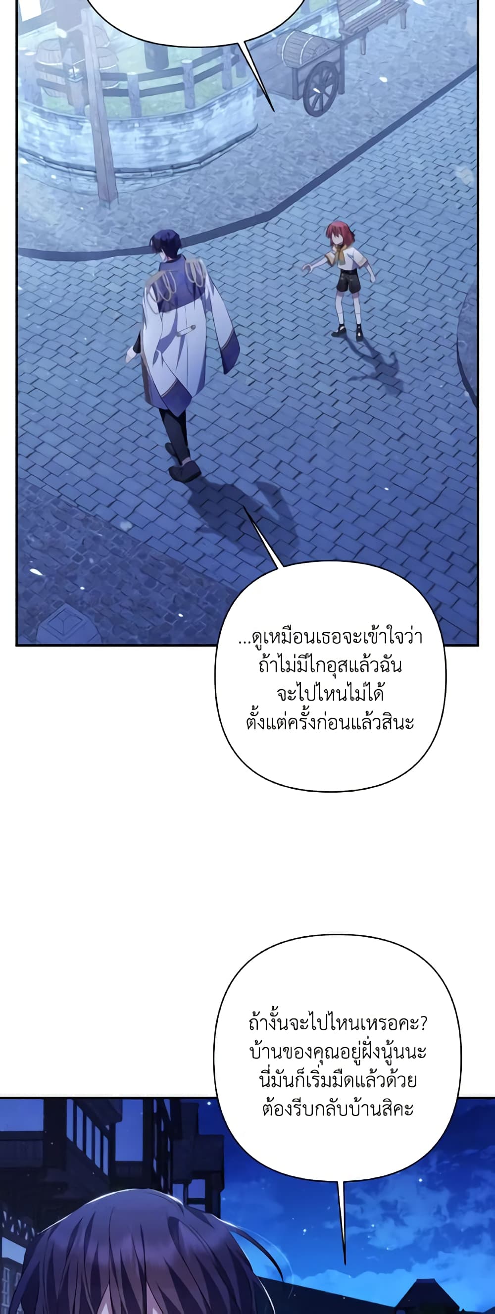 Time To Dedicate Your Death page 23
