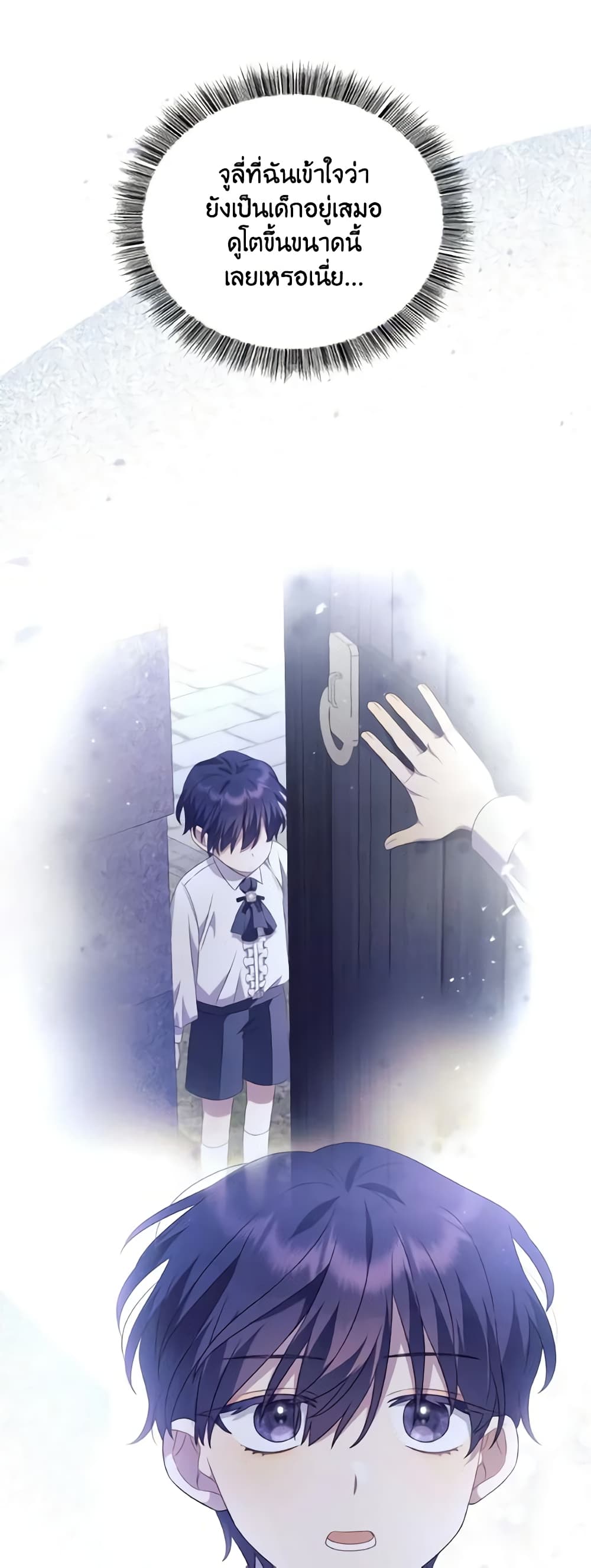 Time To Dedicate Your Death page 31