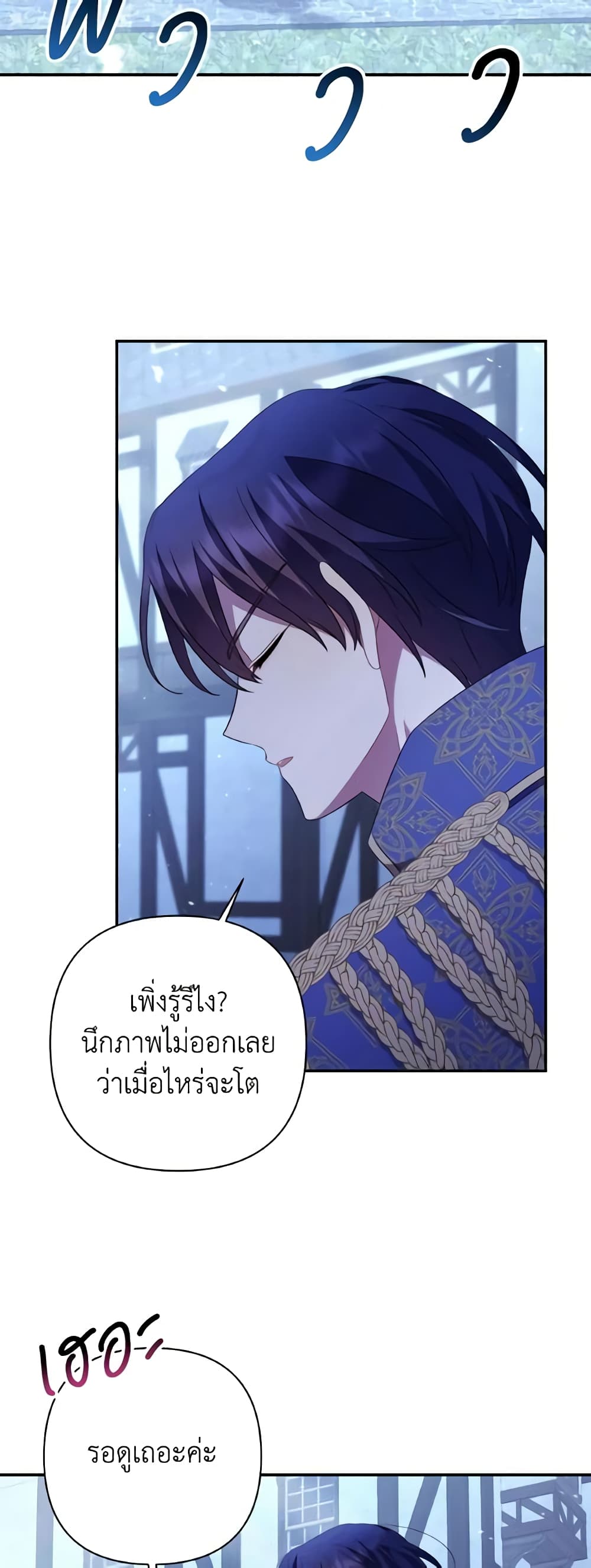 Time To Dedicate Your Death page 34