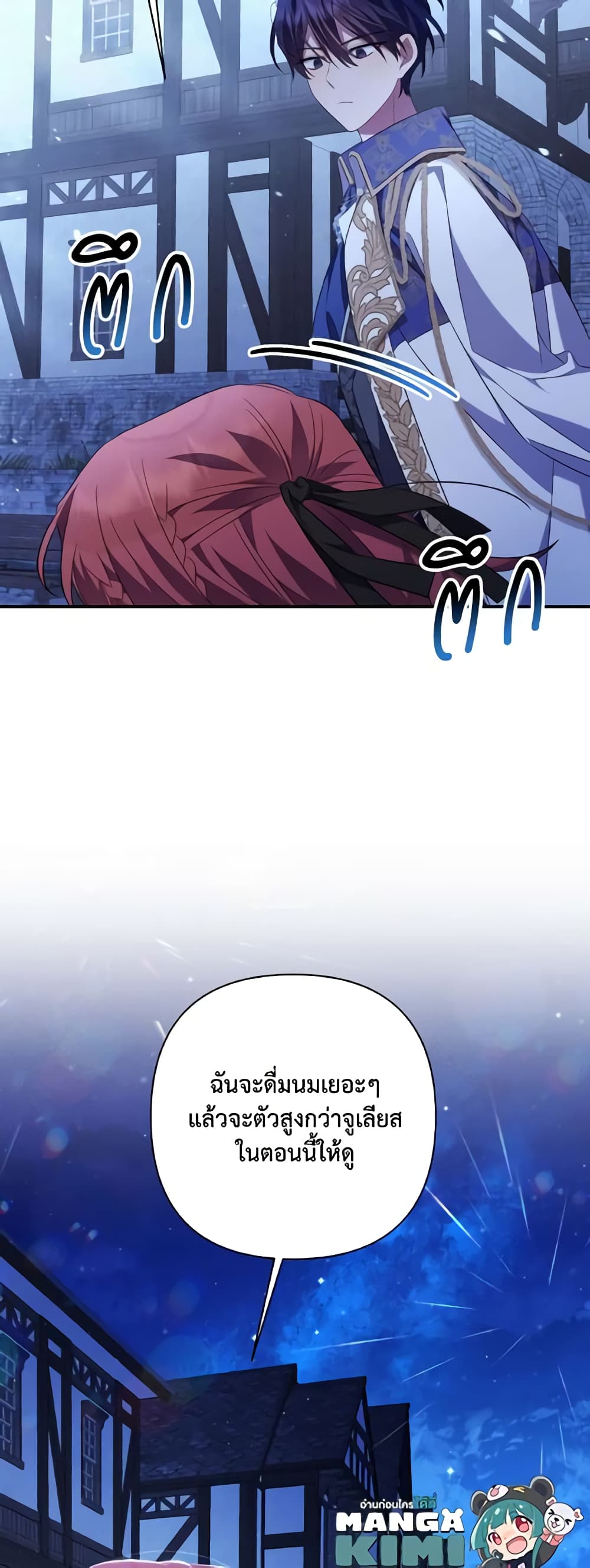 Time To Dedicate Your Death page 35