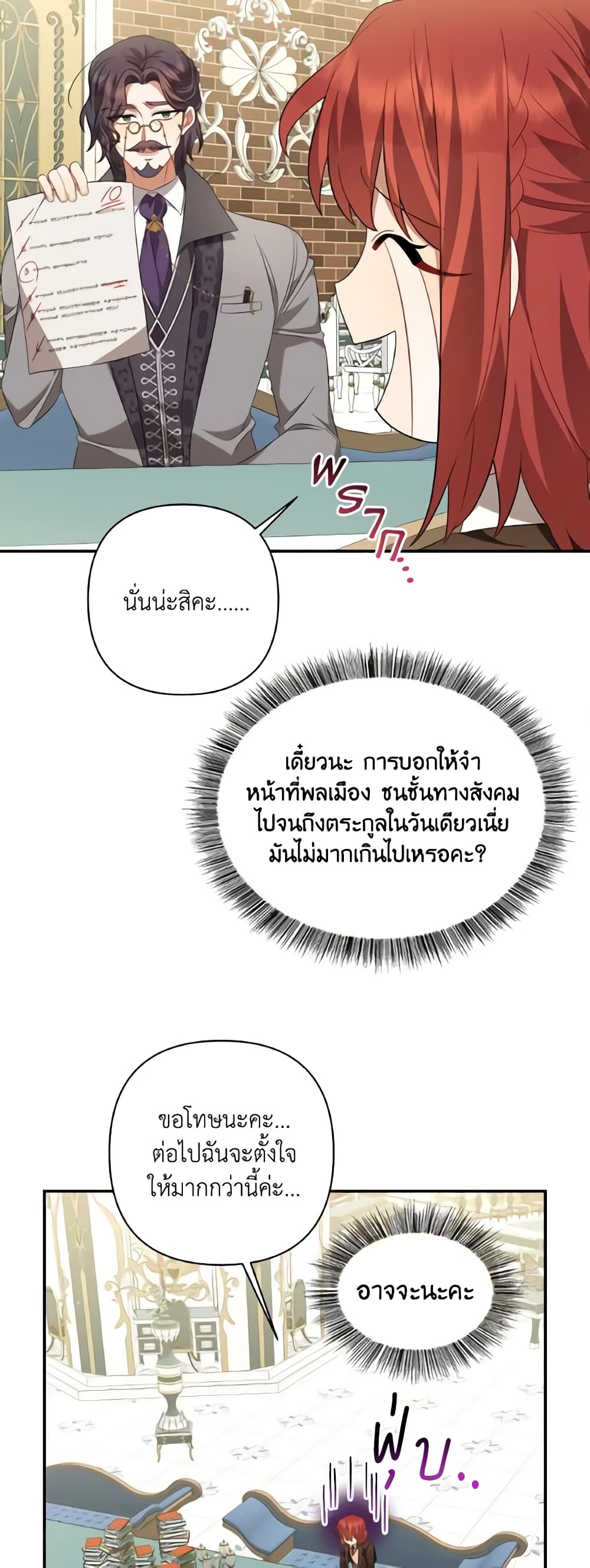 Time To Dedicate Your Death page 40