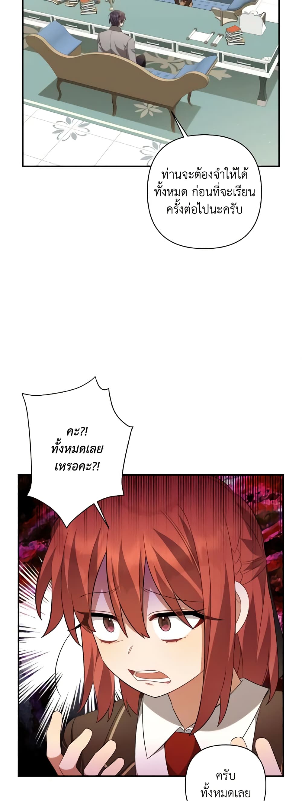 Time To Dedicate Your Death page 41
