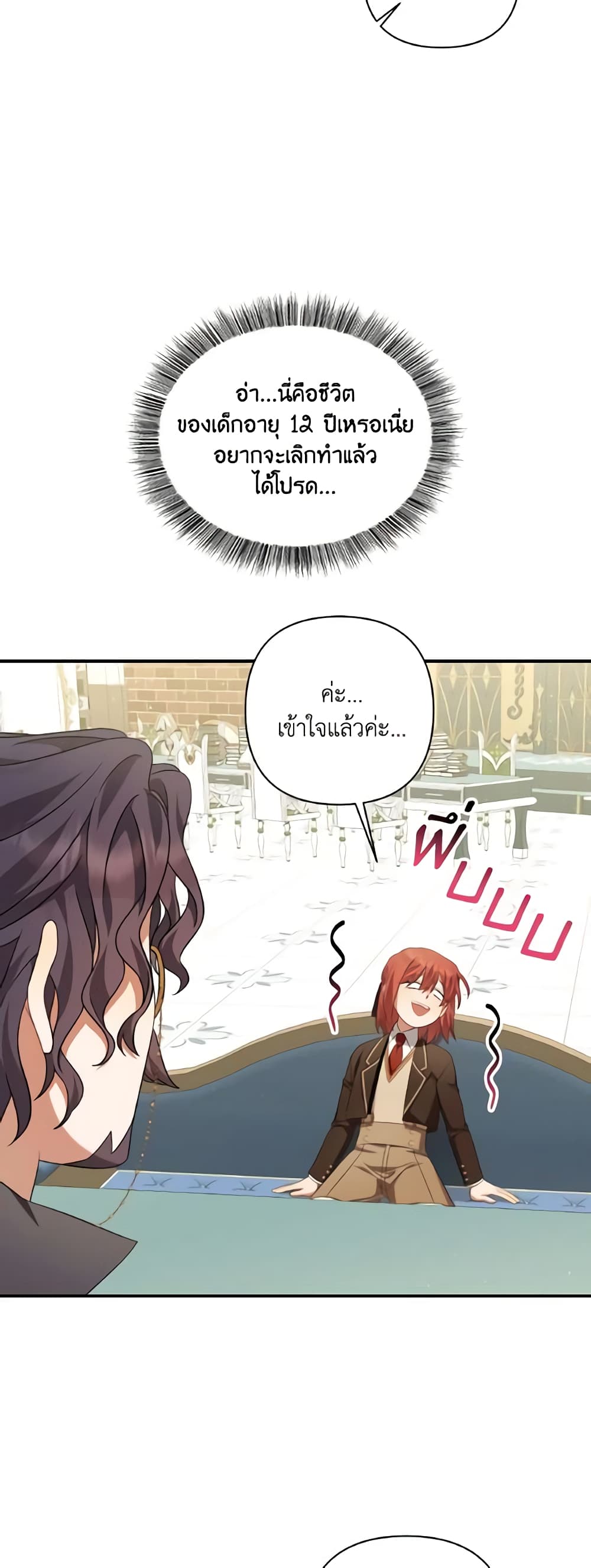 Time To Dedicate Your Death page 42