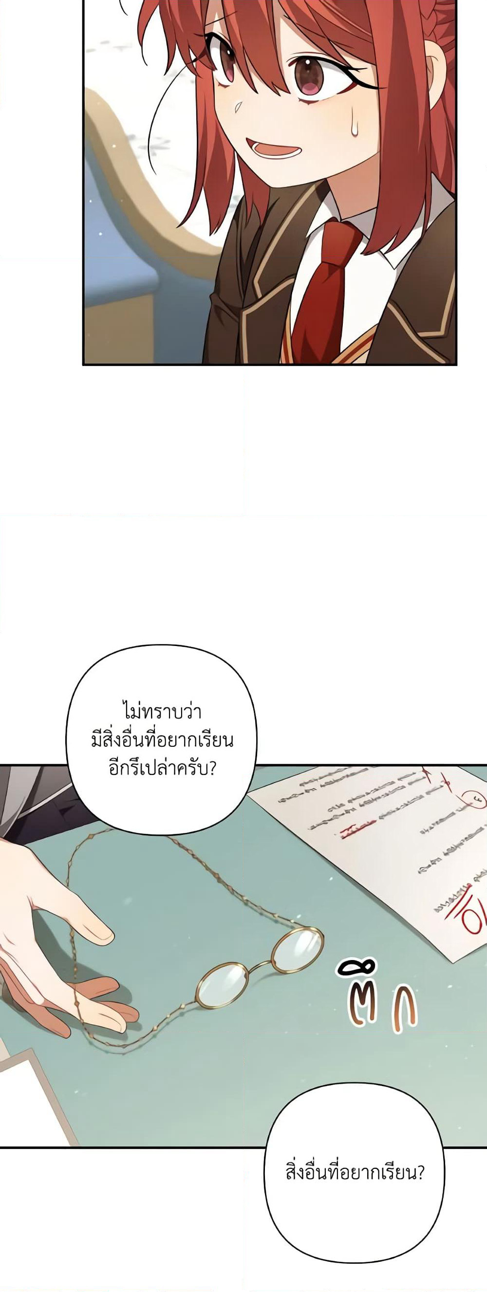 Time To Dedicate Your Death page 44