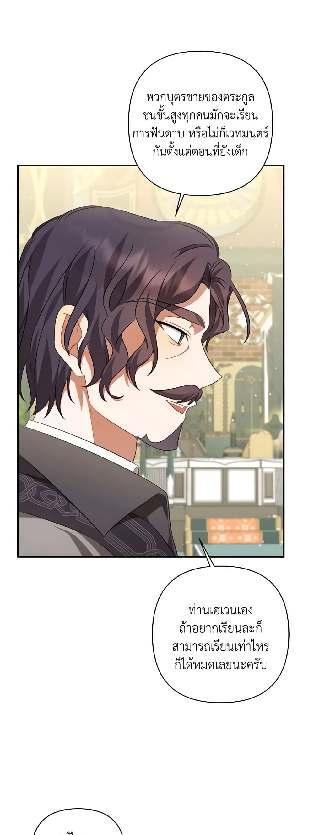 Time To Dedicate Your Death page 45