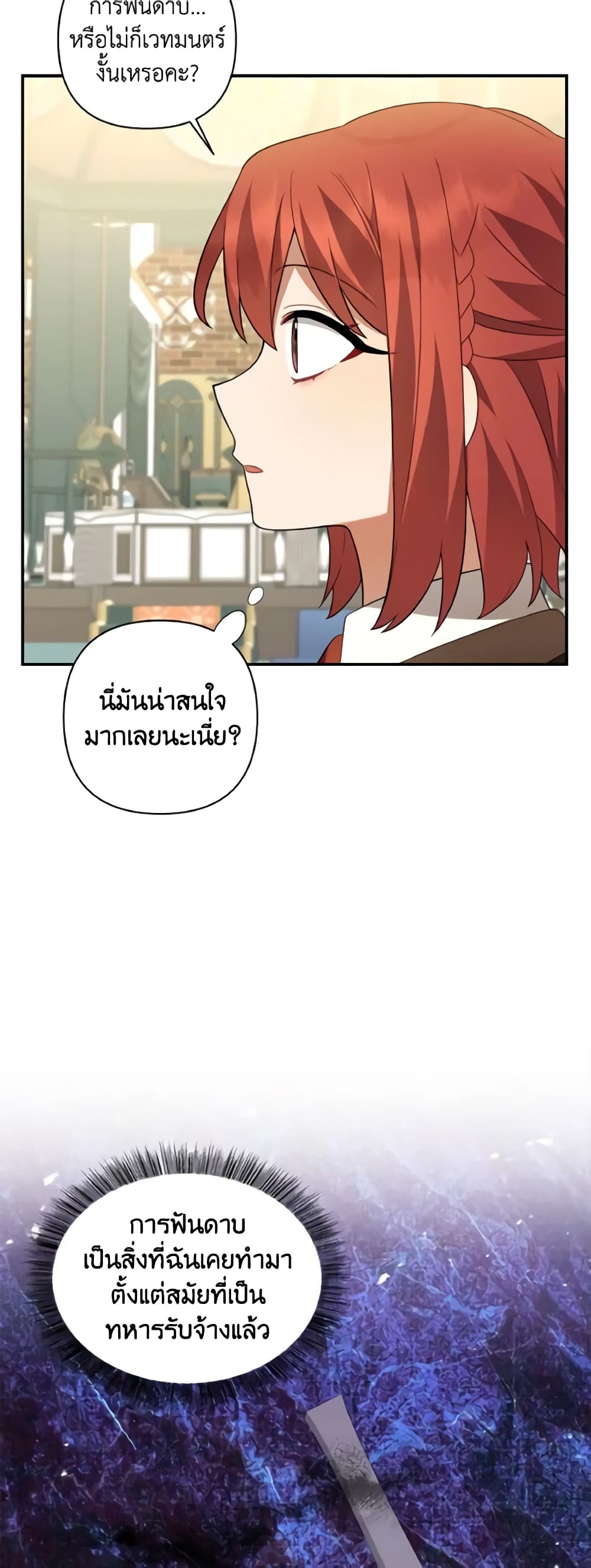 Time To Dedicate Your Death page 46