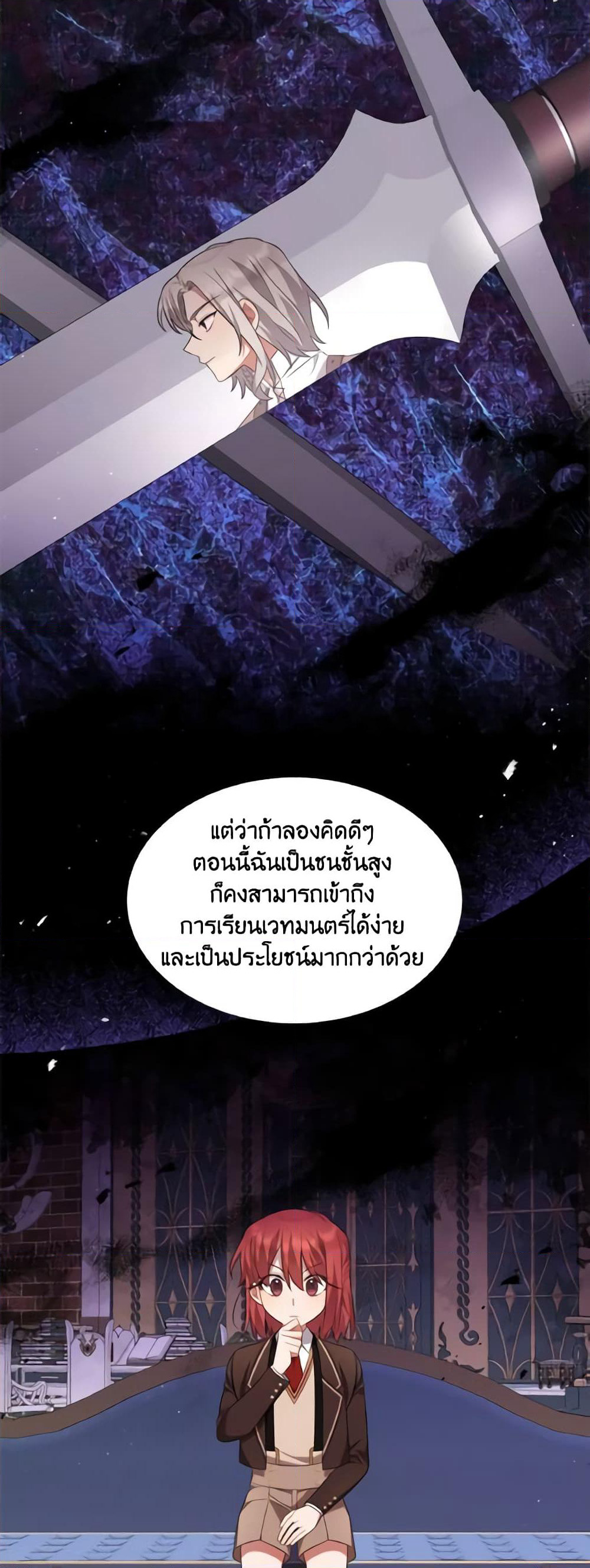 Time To Dedicate Your Death page 47
