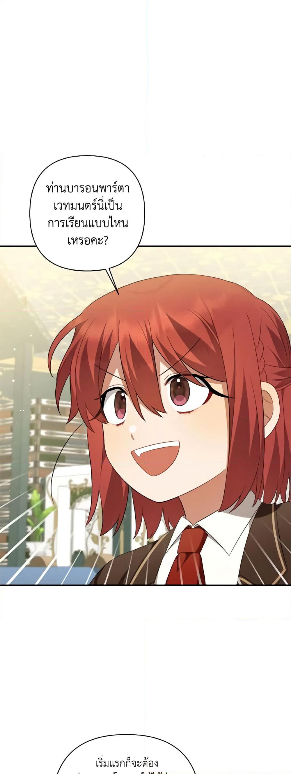 Time To Dedicate Your Death page 49