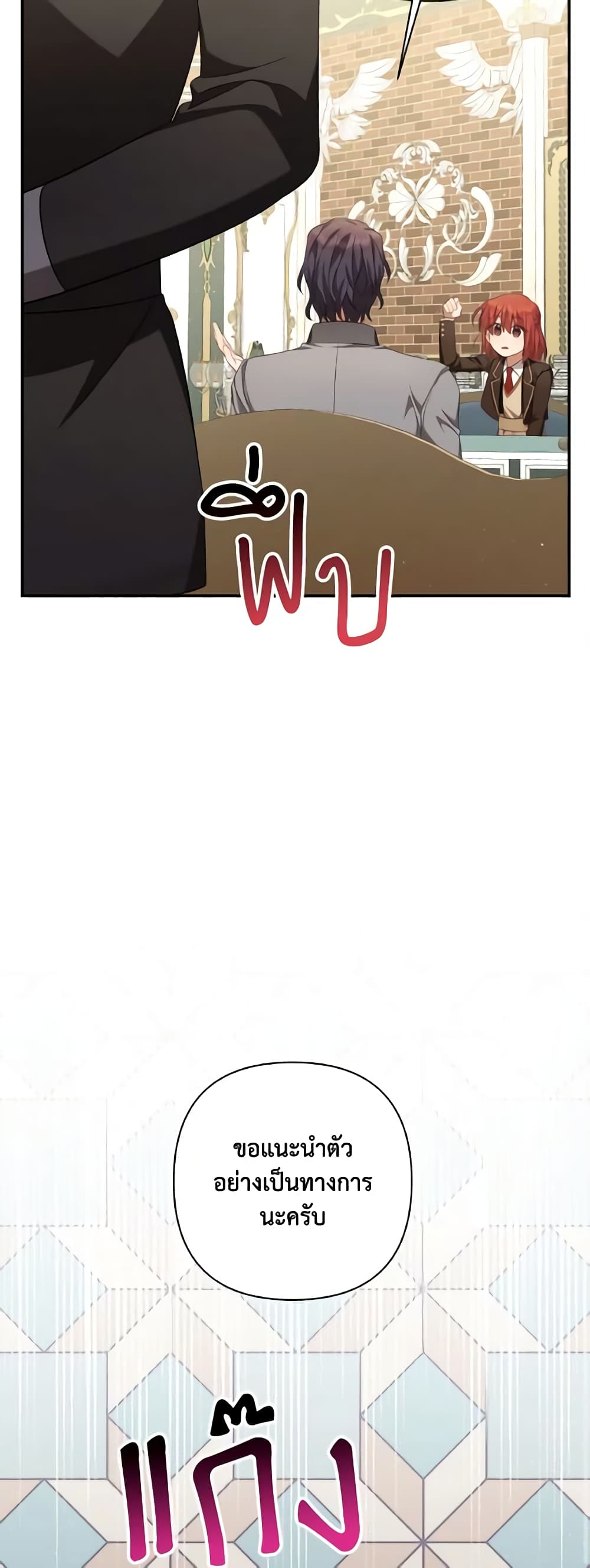 Time To Dedicate Your Death page 51