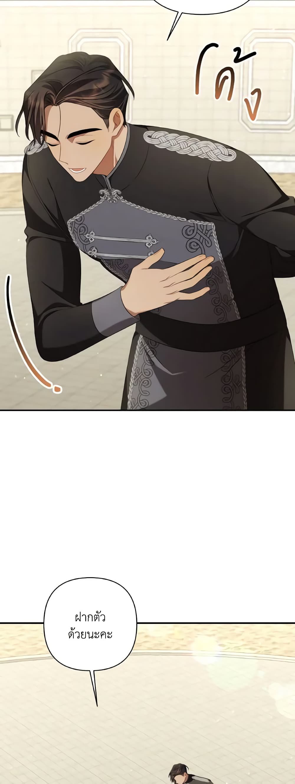 Time To Dedicate Your Death page 53