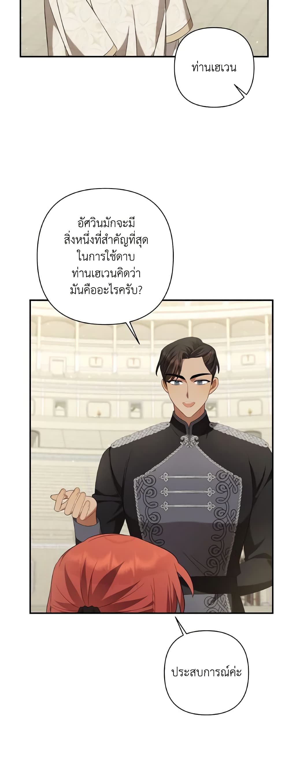 Time To Dedicate Your Death page 55