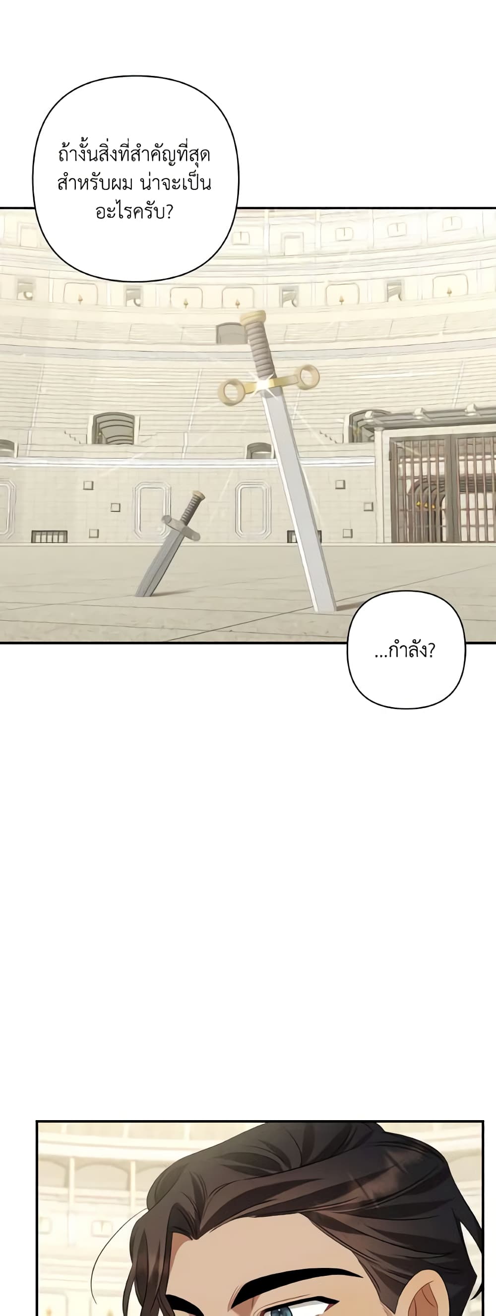 Time To Dedicate Your Death page 56