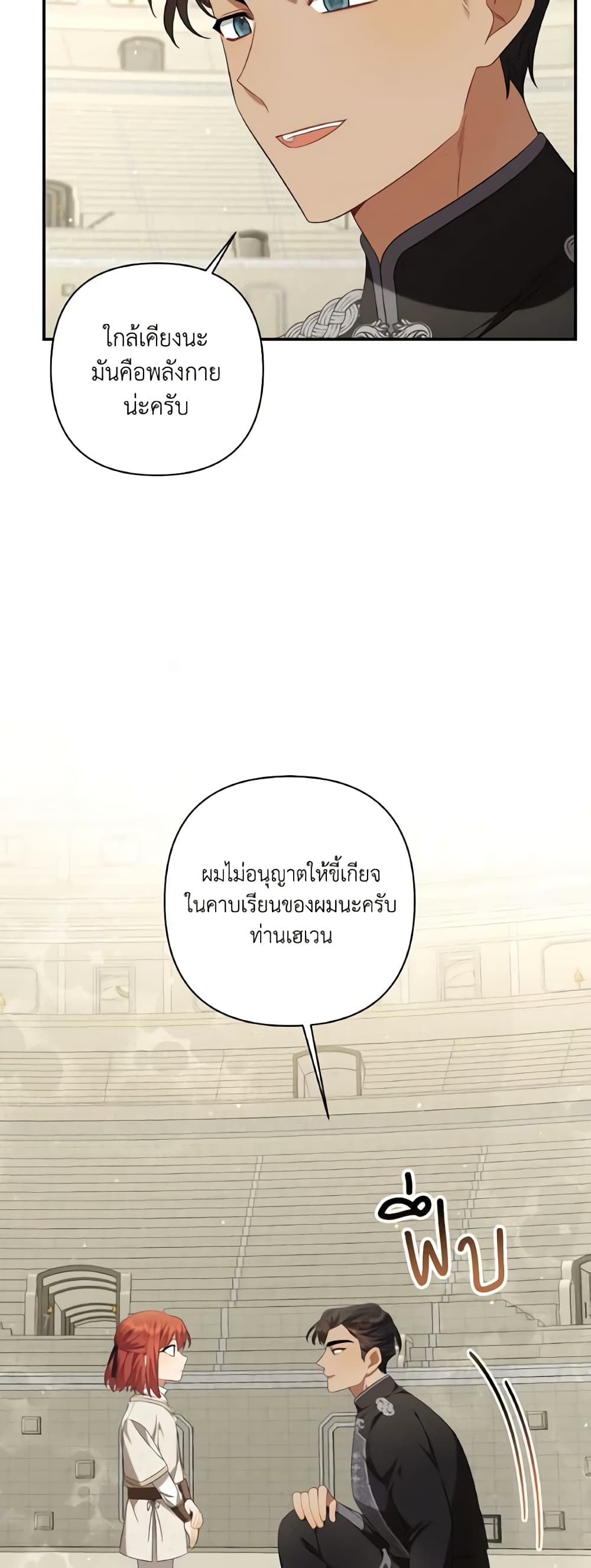 Time To Dedicate Your Death page 57