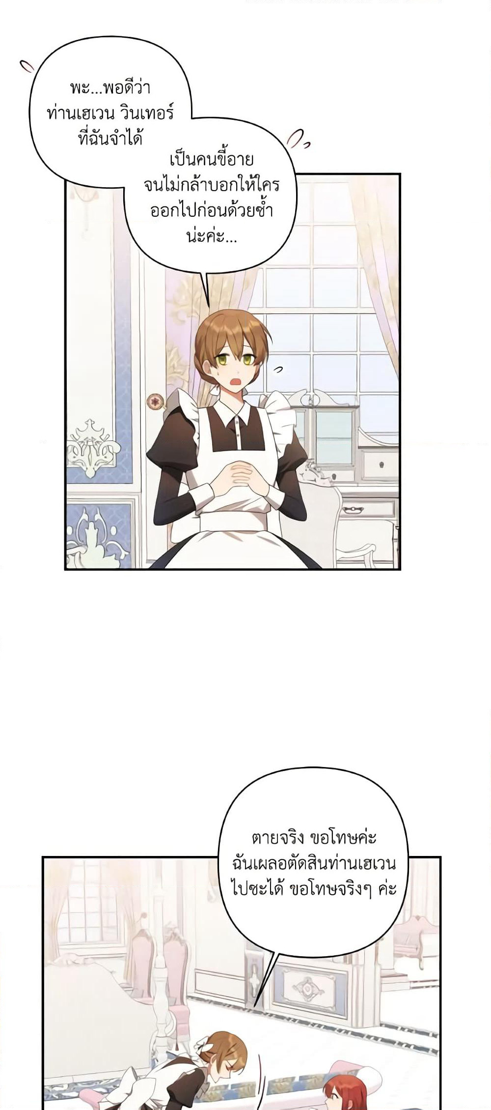 Time To Dedicate Your Death page 6