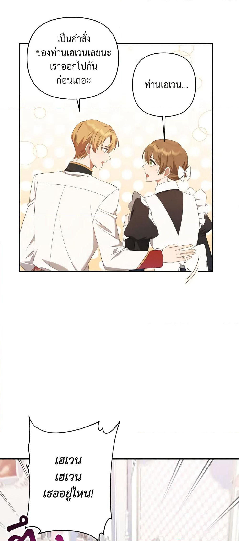 Time To Dedicate Your Death page 8