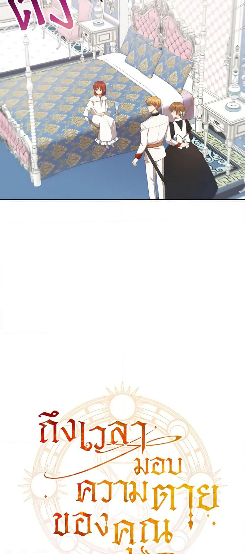 Time To Dedicate Your Death page 9