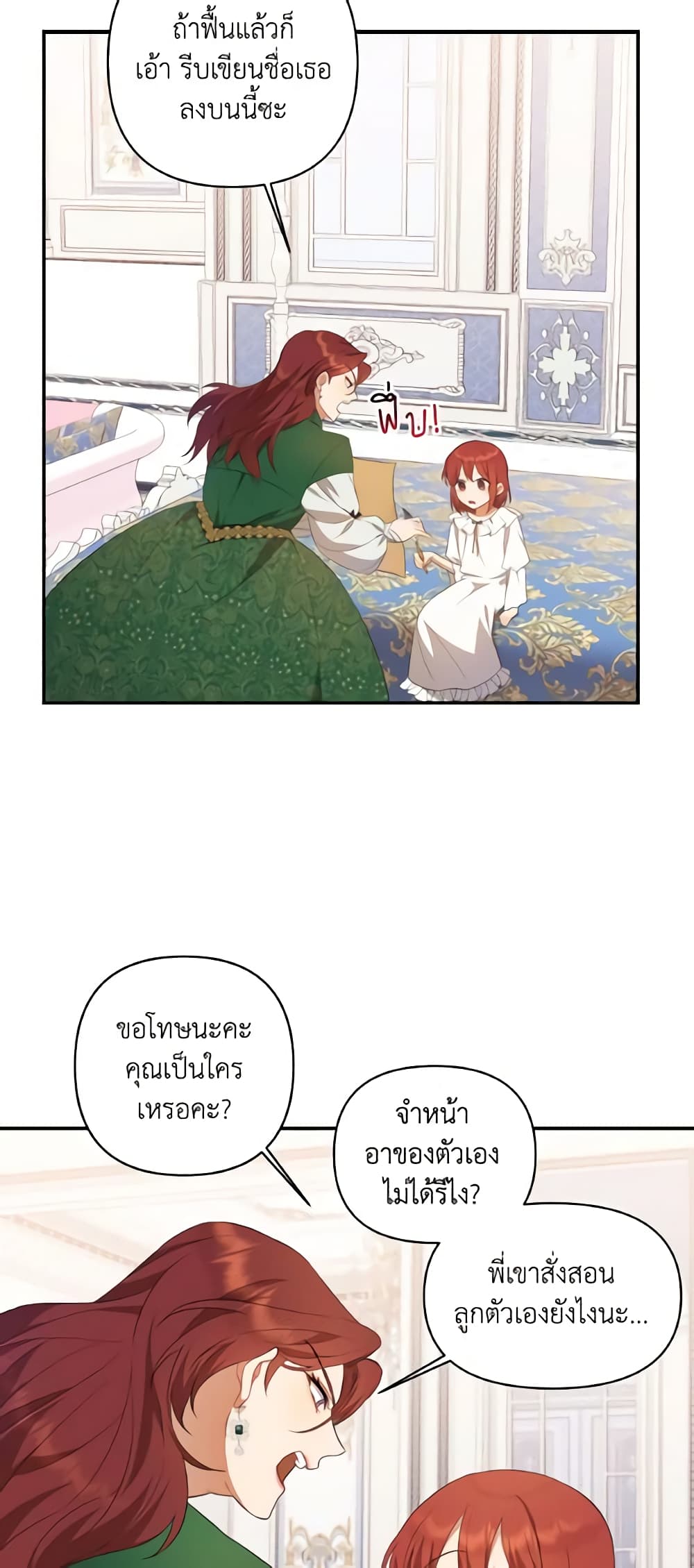 Time To Dedicate Your Death page 12