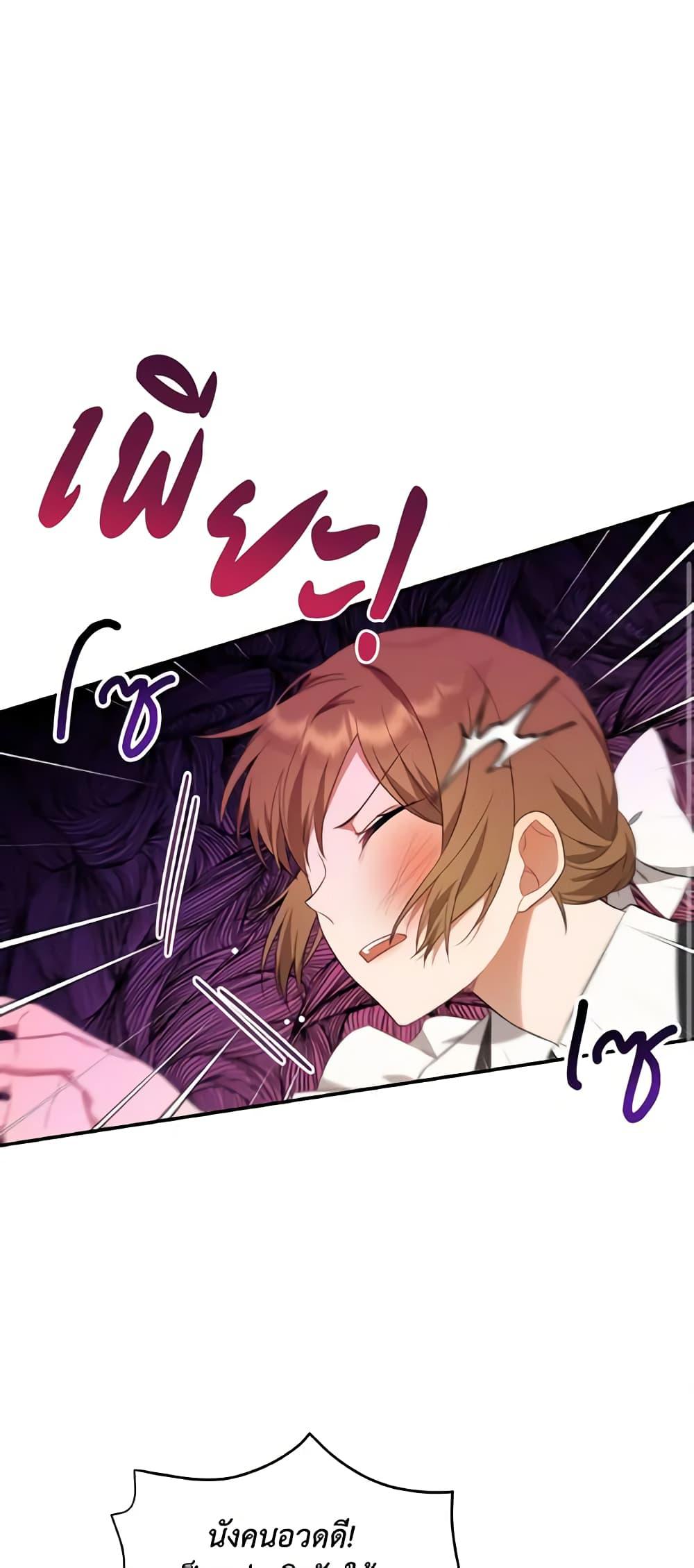 Time To Dedicate Your Death page 14