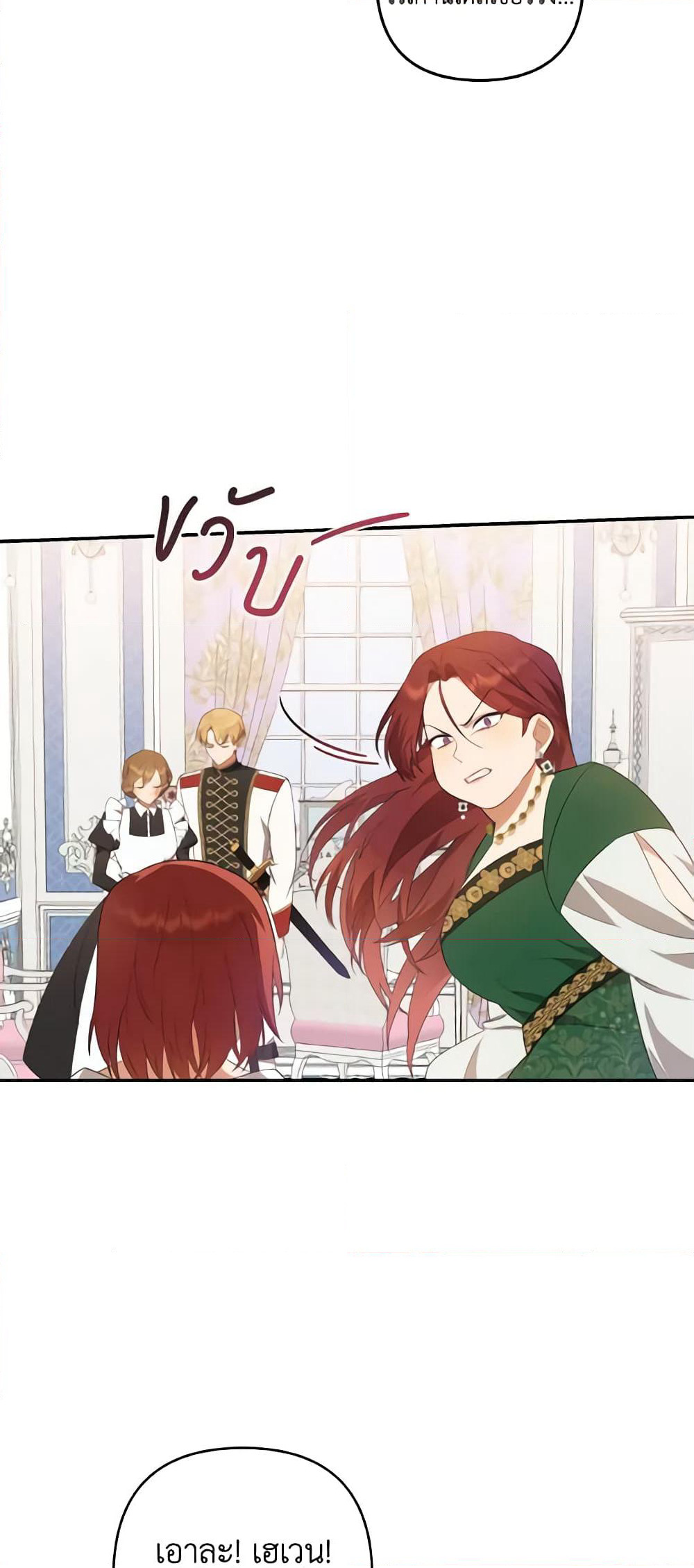 Time To Dedicate Your Death page 17