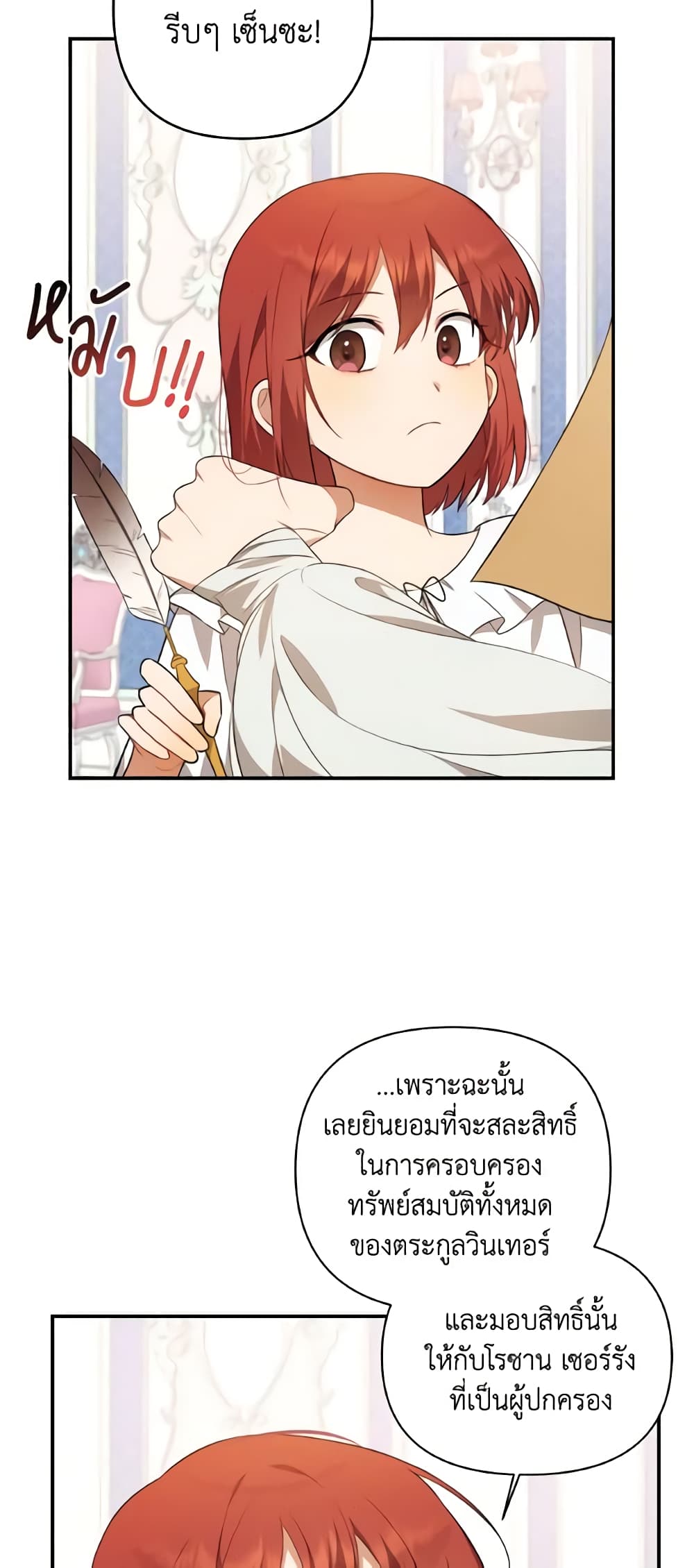 Time To Dedicate Your Death page 18